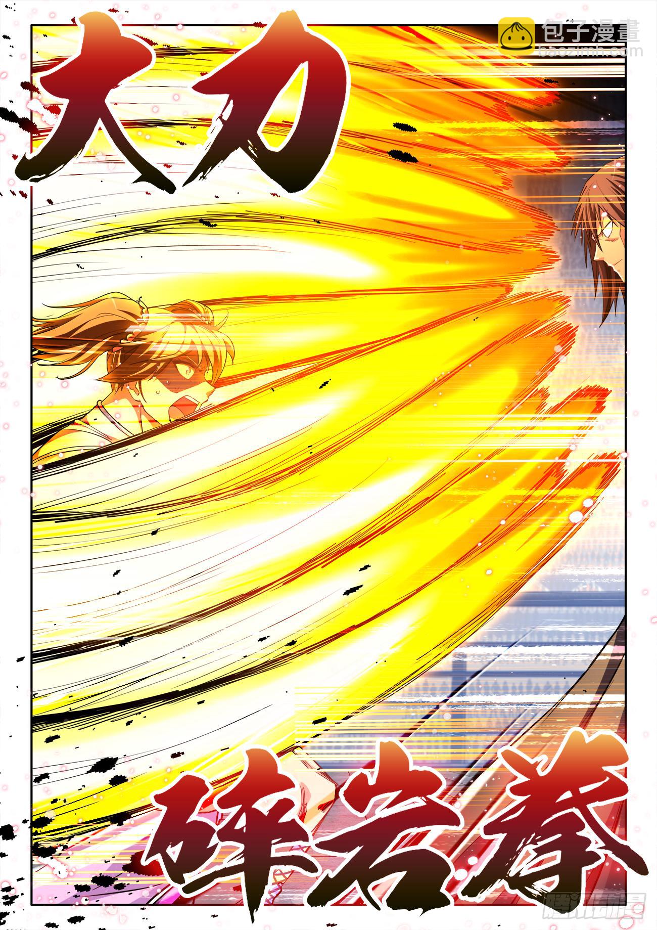 058、大力碎岩拳-第58话