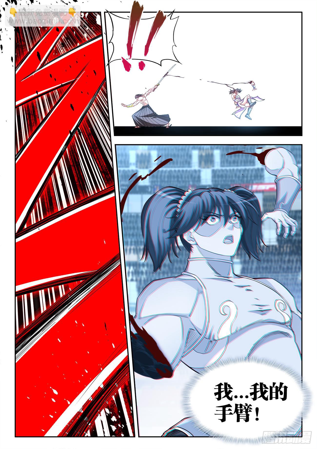 058、大力碎岩拳-第58话