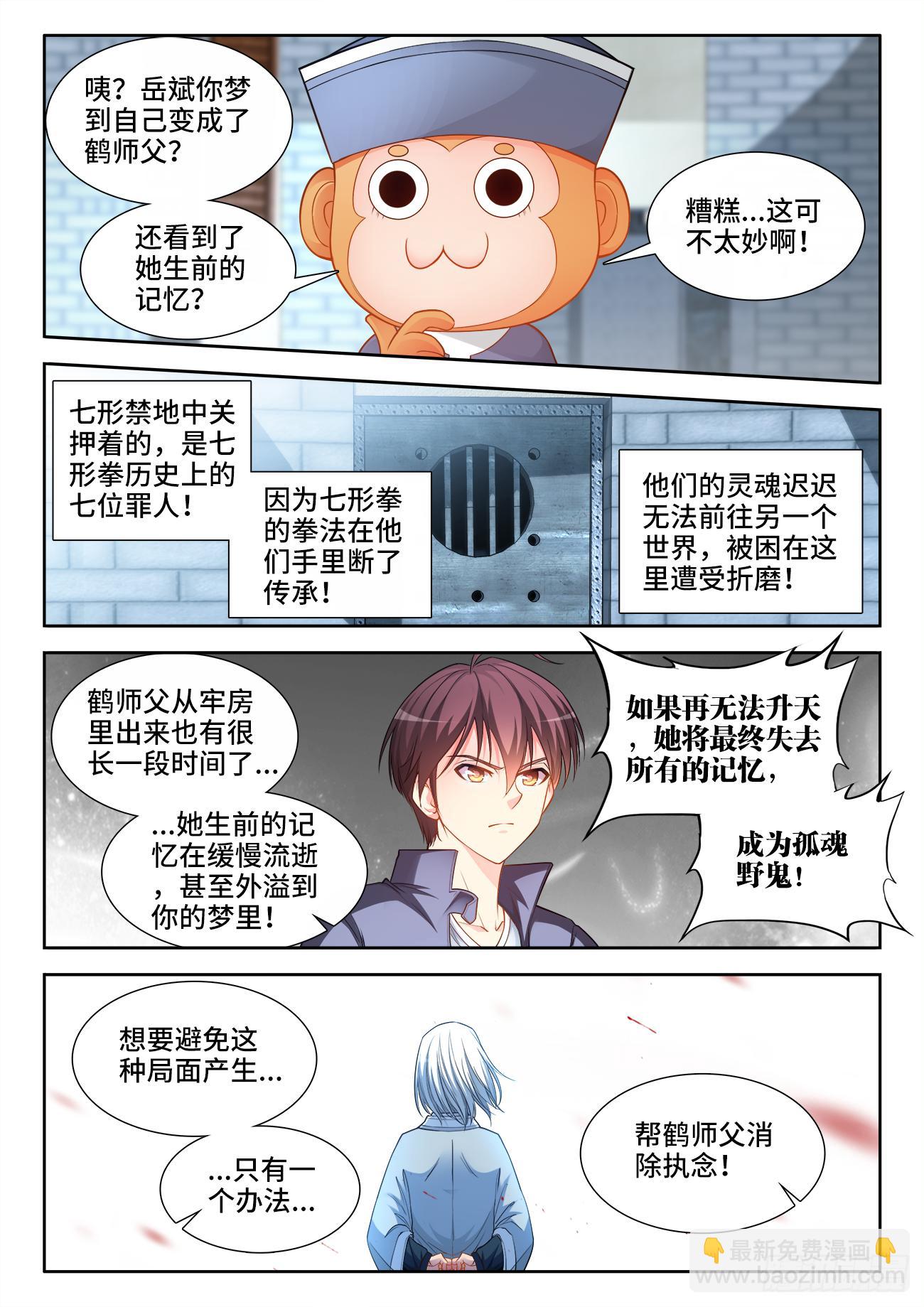 060、不按常理出牌-第60话