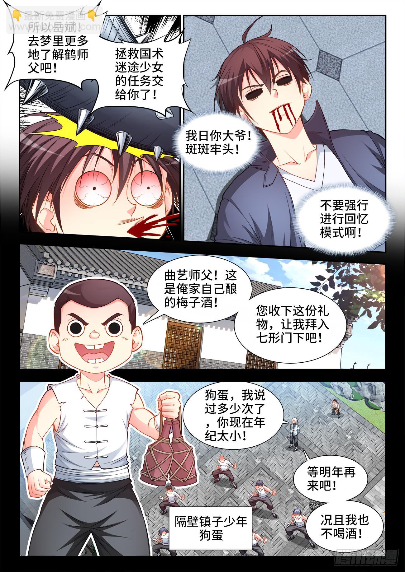 060、不按常理出牌-第60话