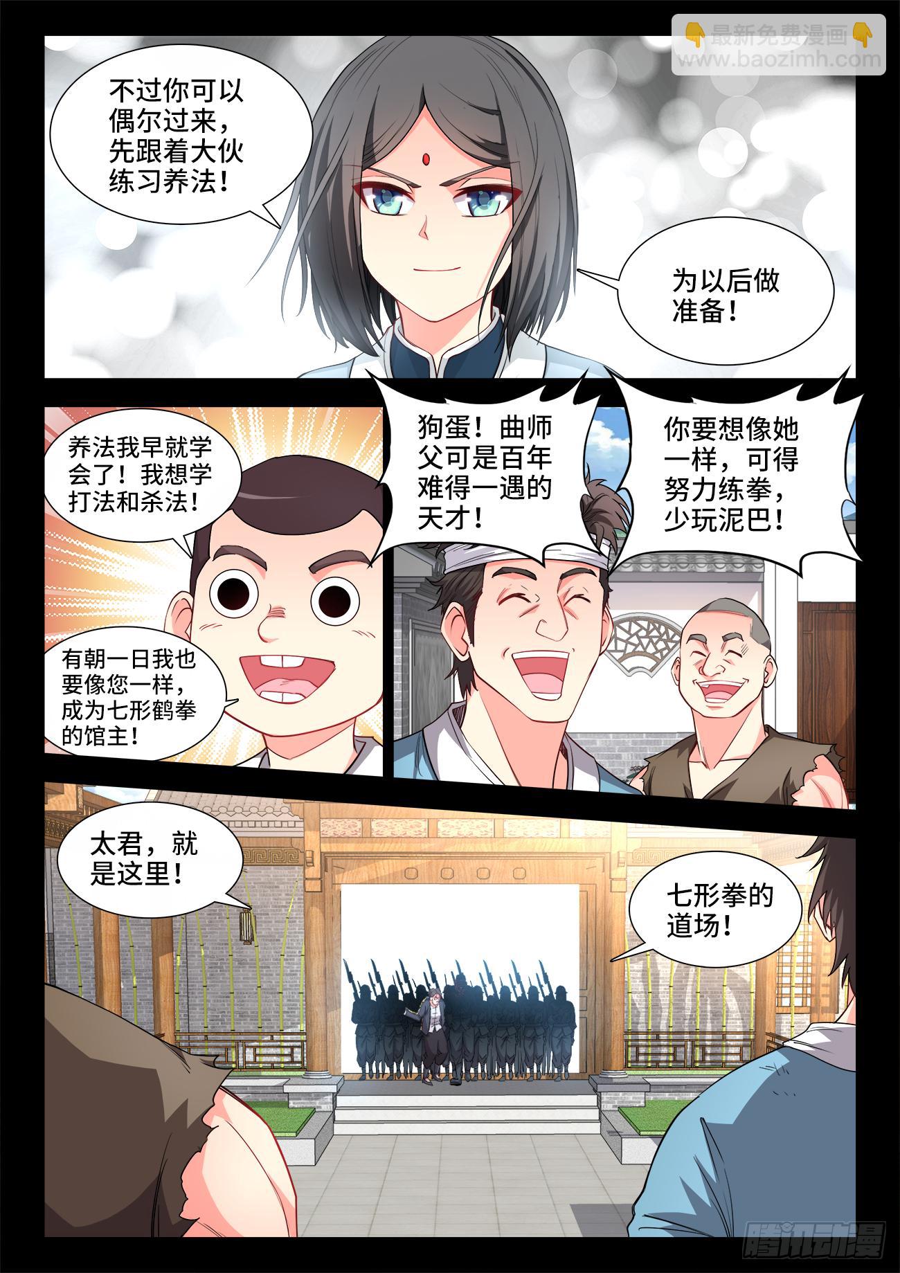 060、不按常理出牌-第60话