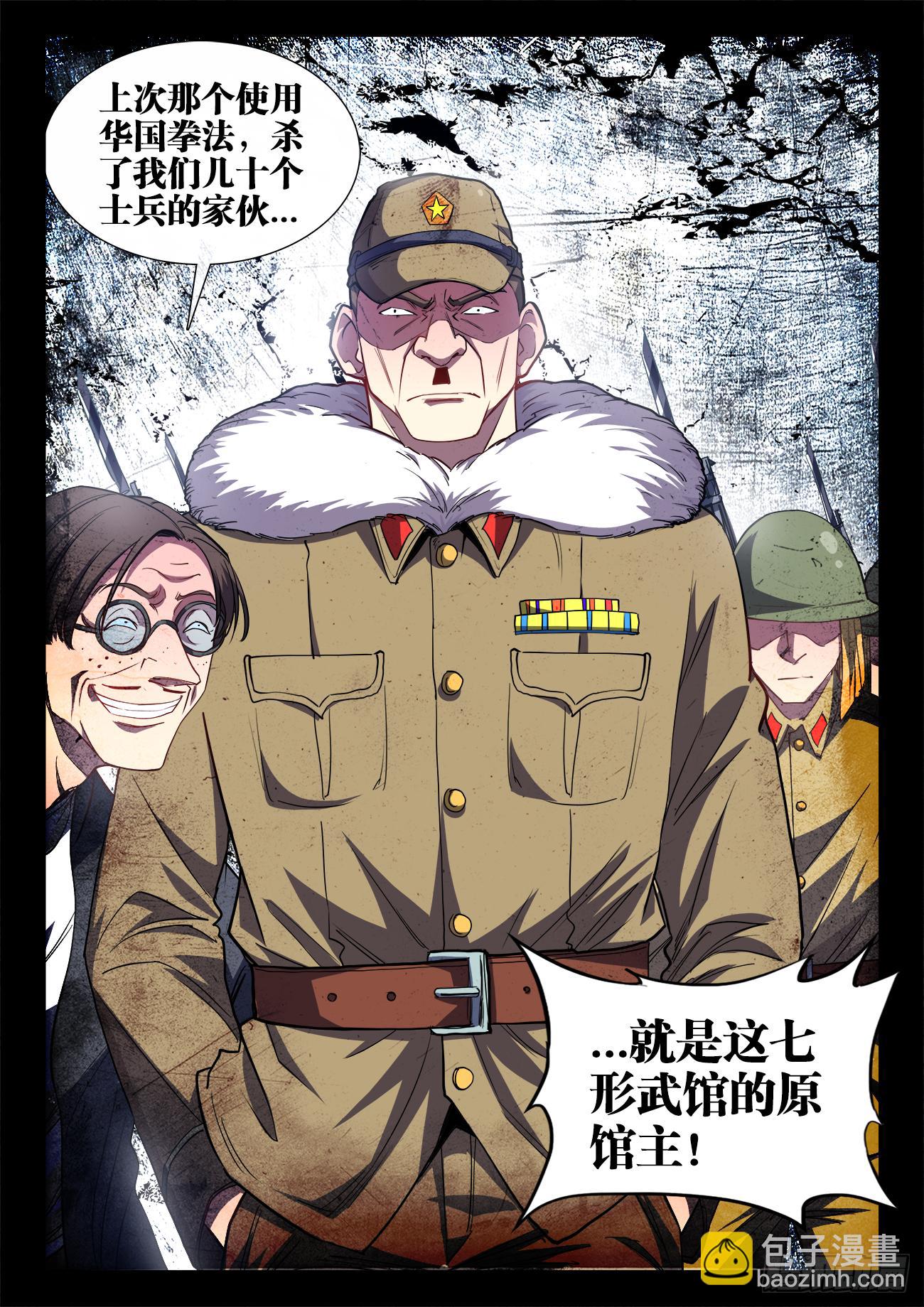 060、不按常理出牌-第60话