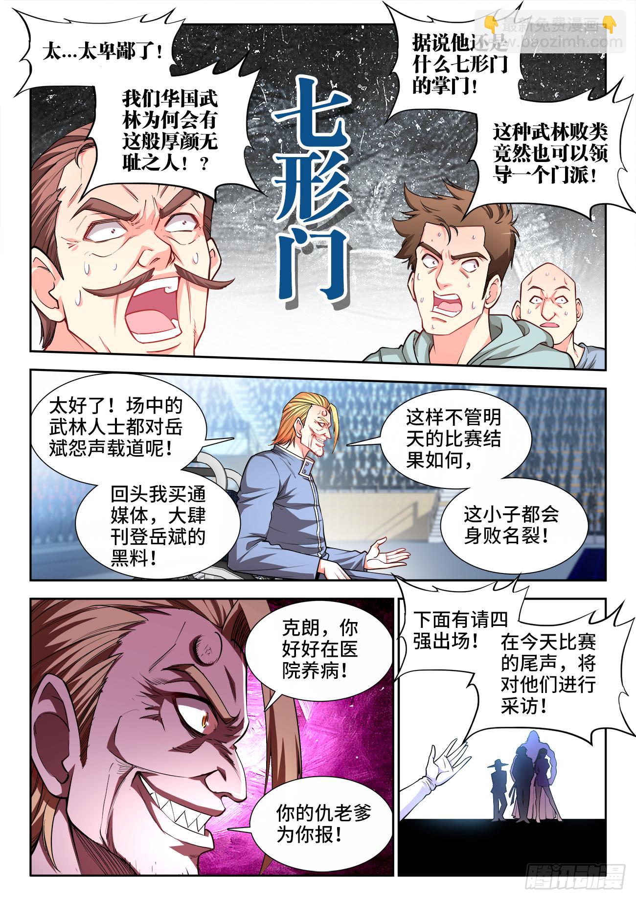 060、不按常理出牌-第60话