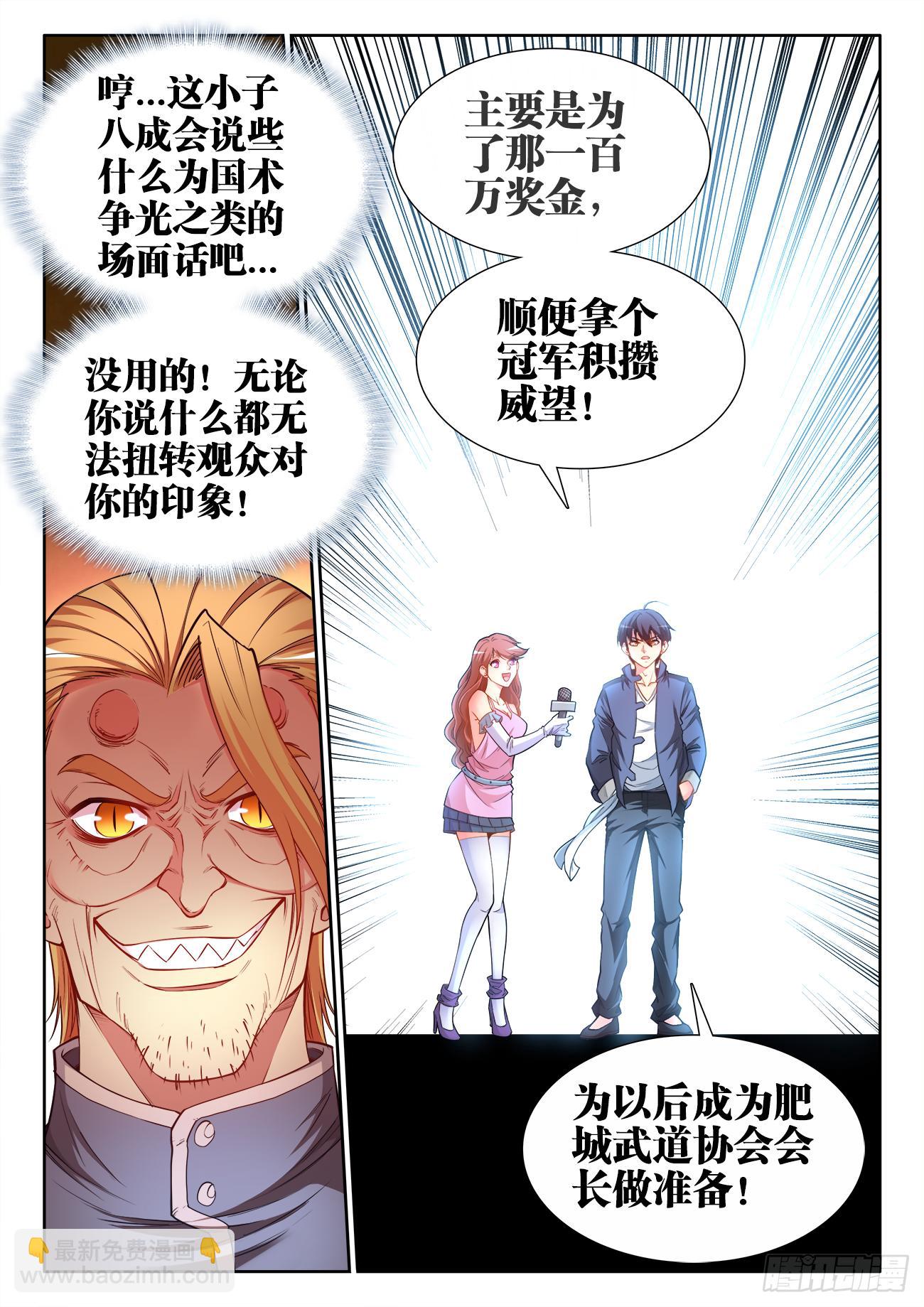 060、不按常理出牌-第60话