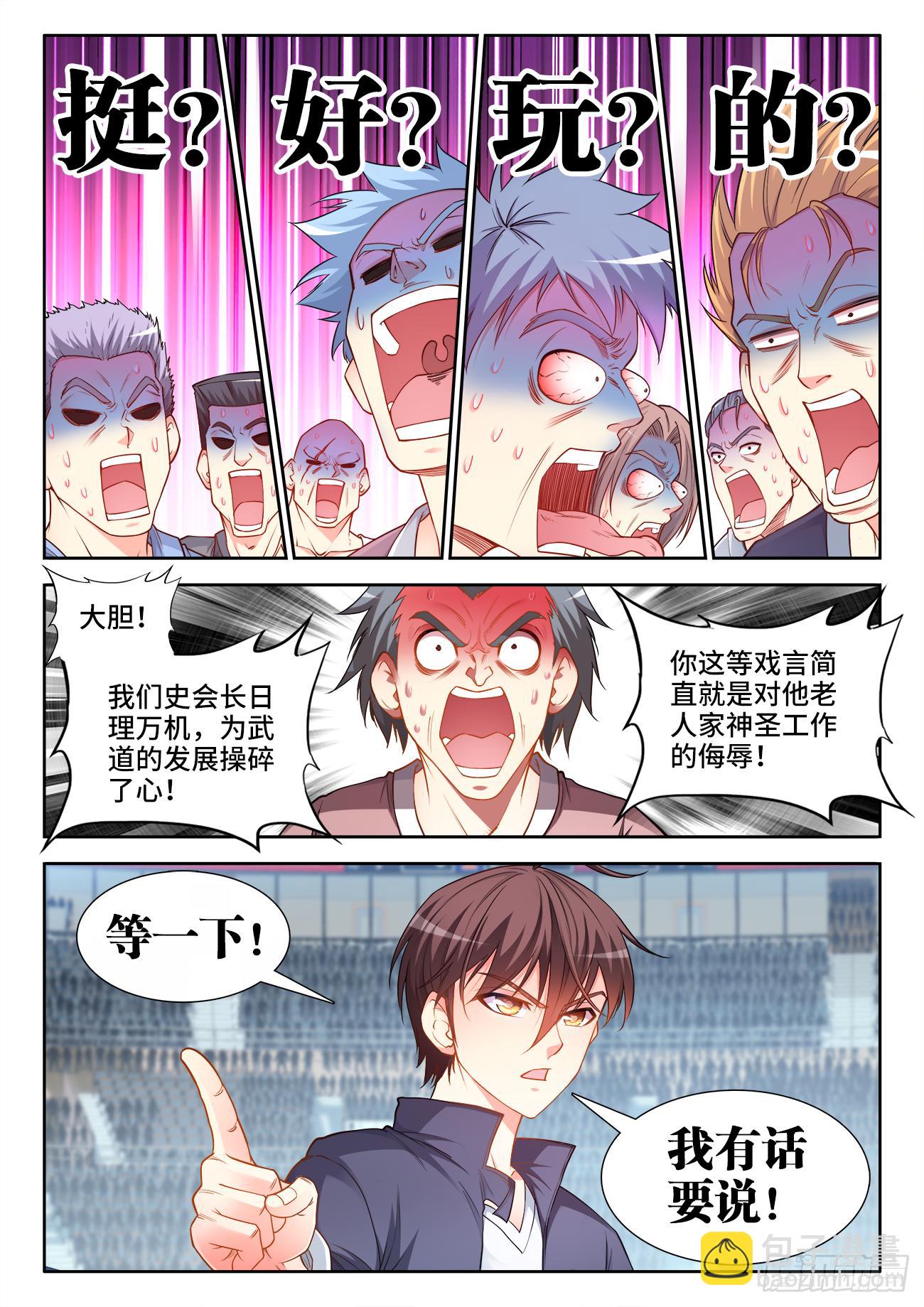 060、不按常理出牌-第60话