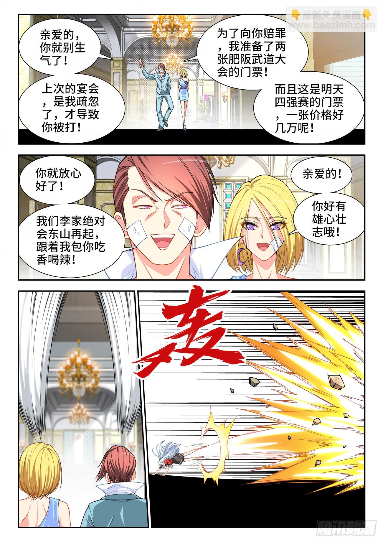 060、不按常理出牌-第60话