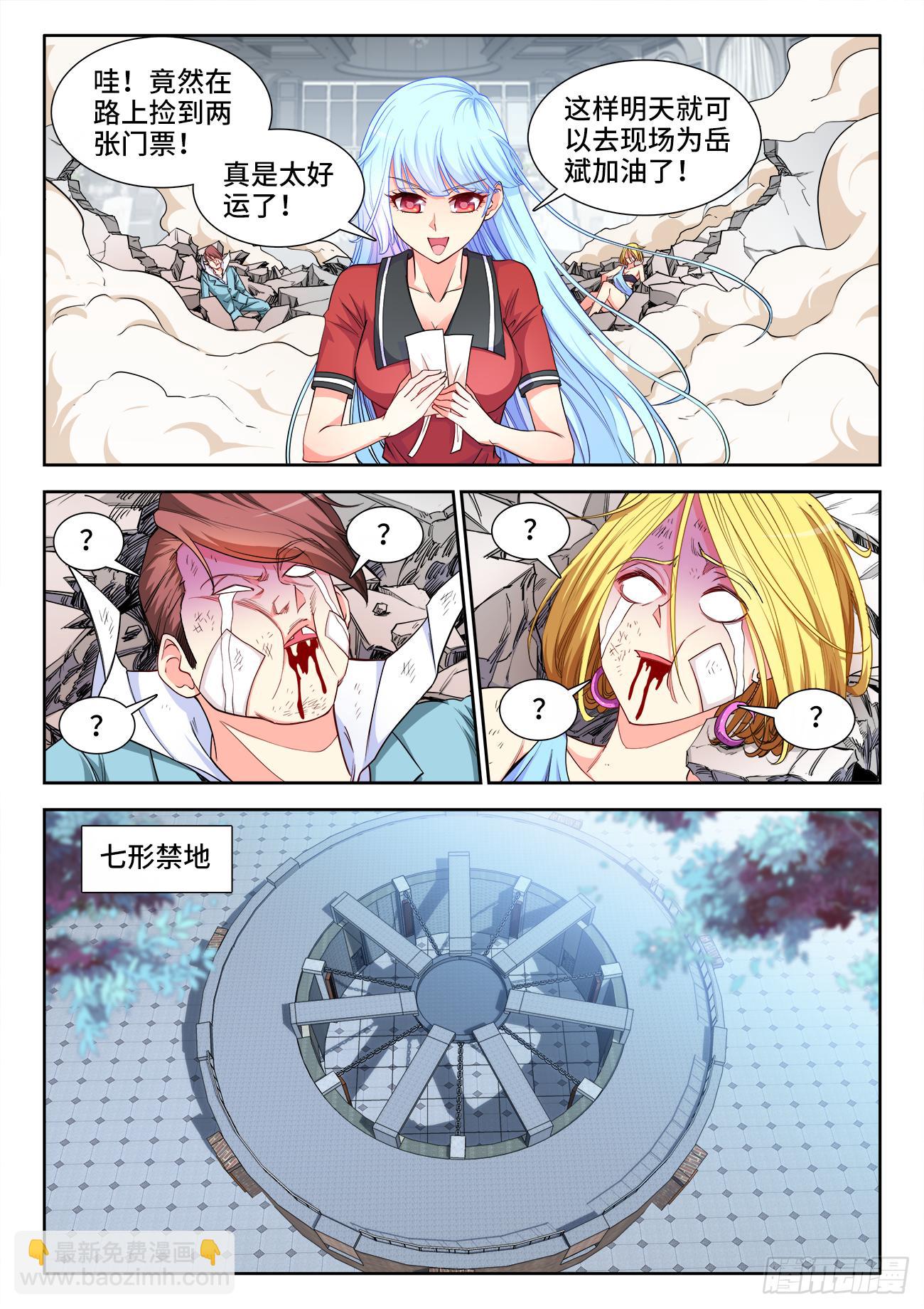 060、不按常理出牌-第60话