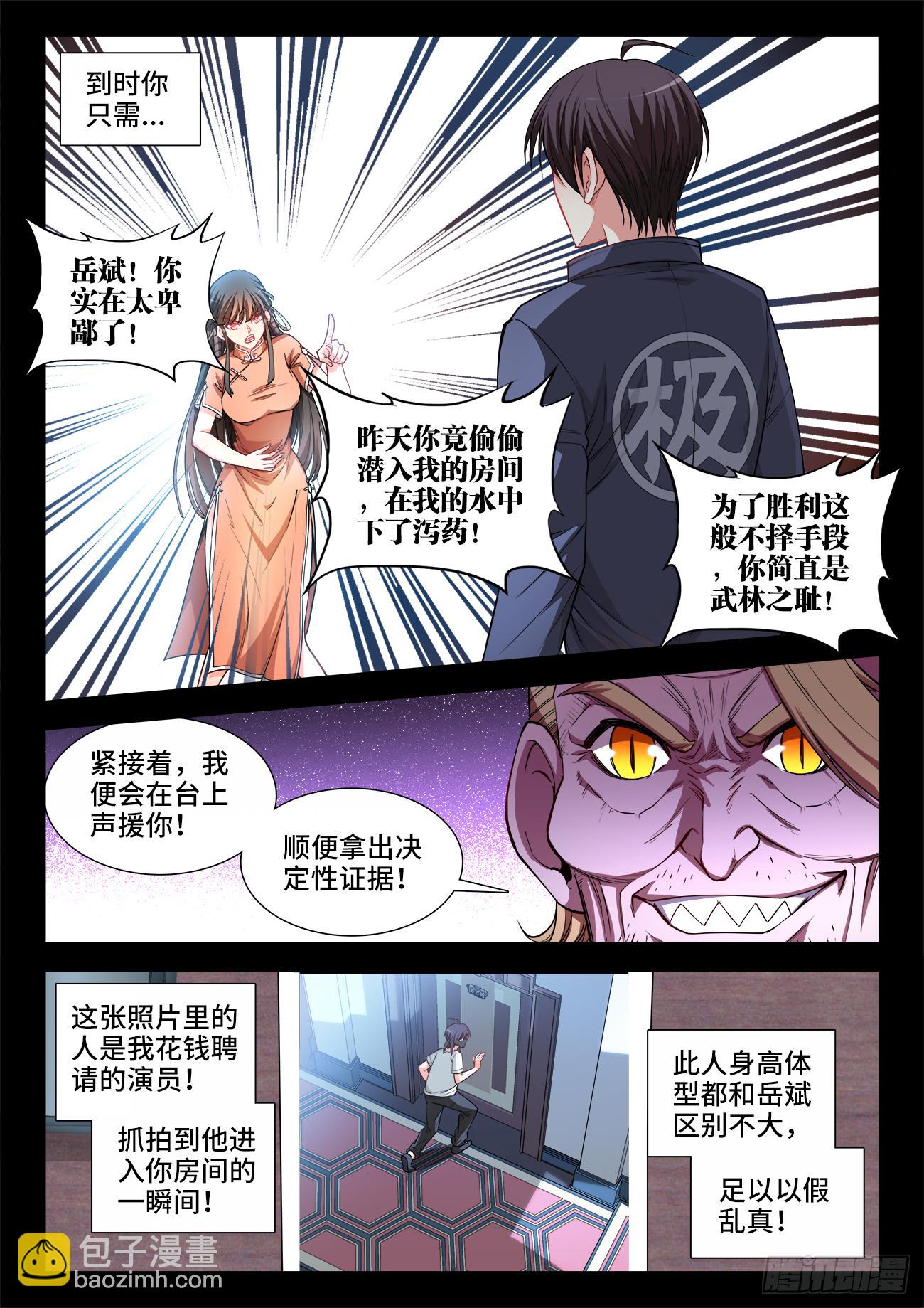 062、计划破灭-第62话