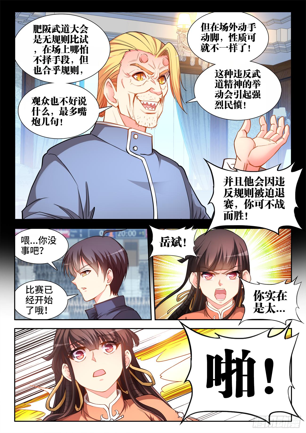 062、计划破灭-第62话