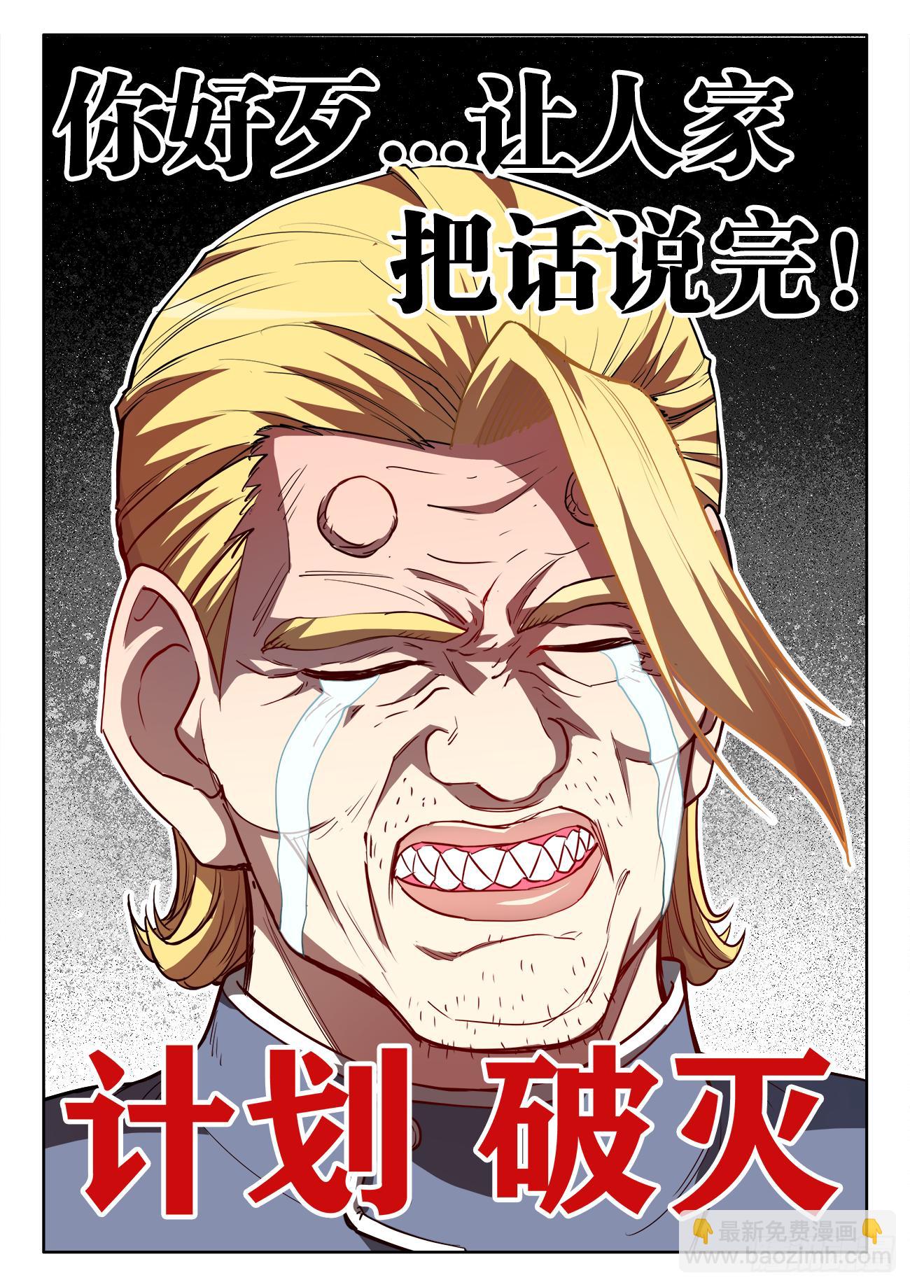 062、计划破灭-第62话