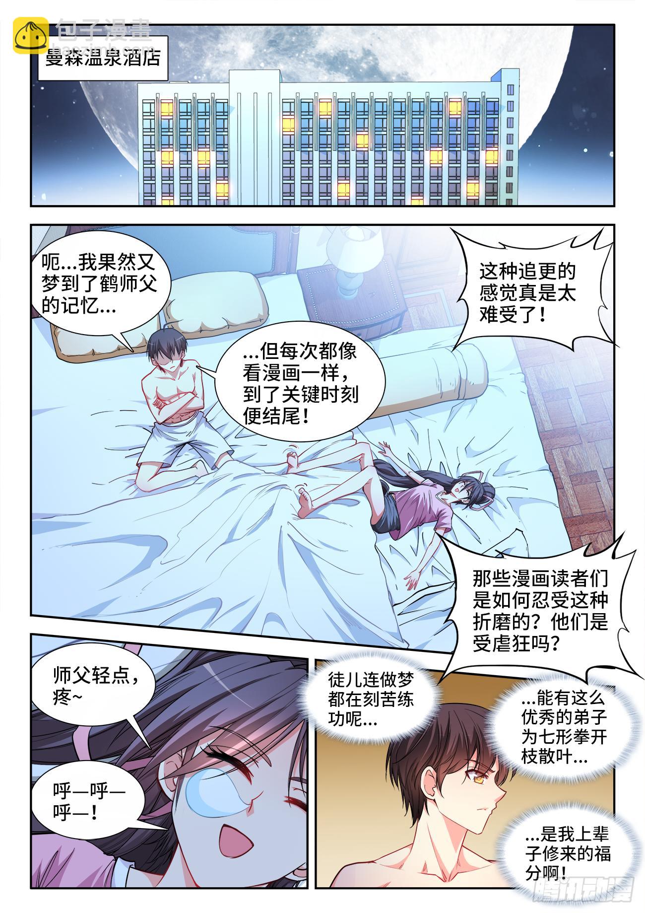 062、计划破灭-第62话