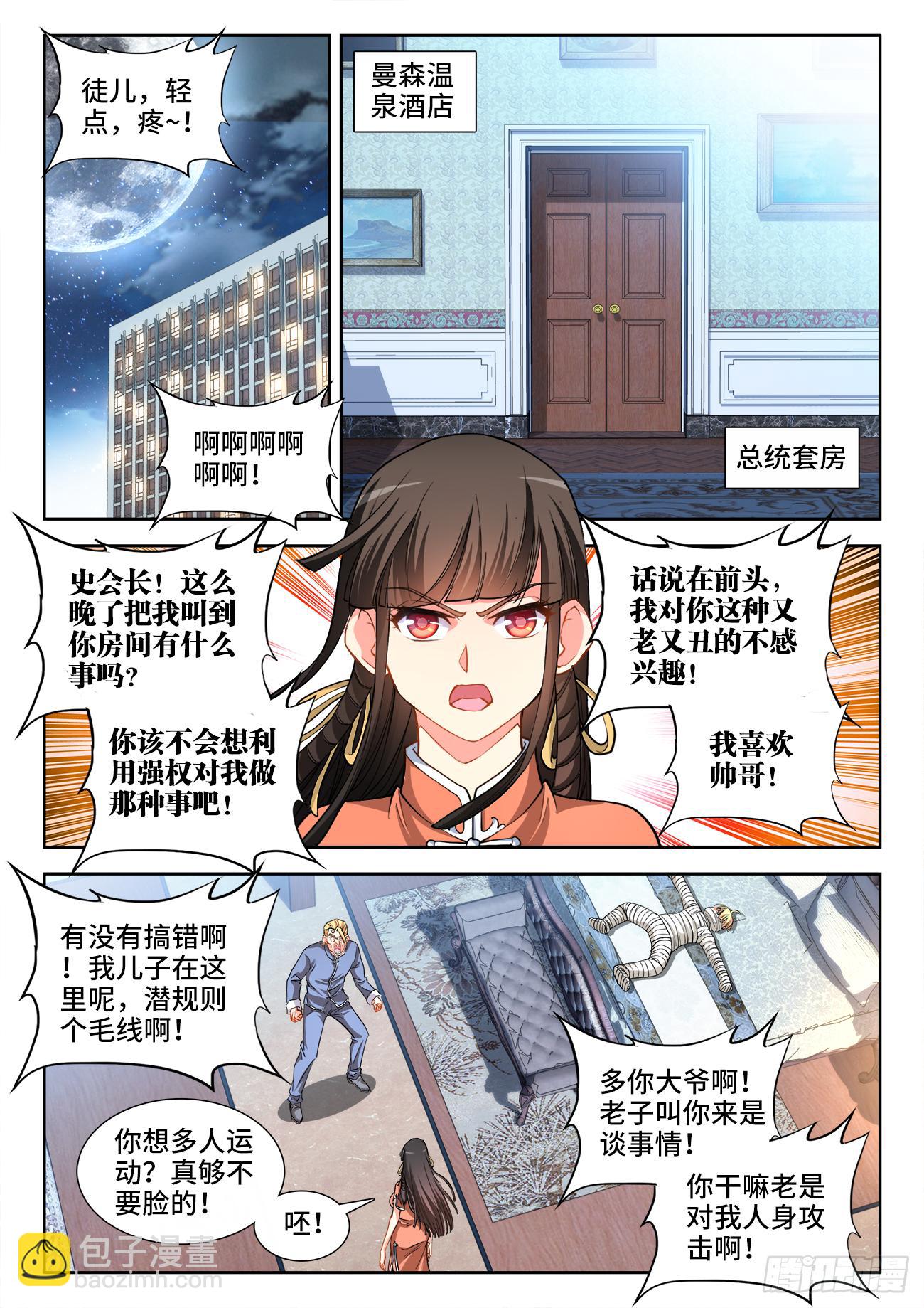 062、计划破灭-第62话