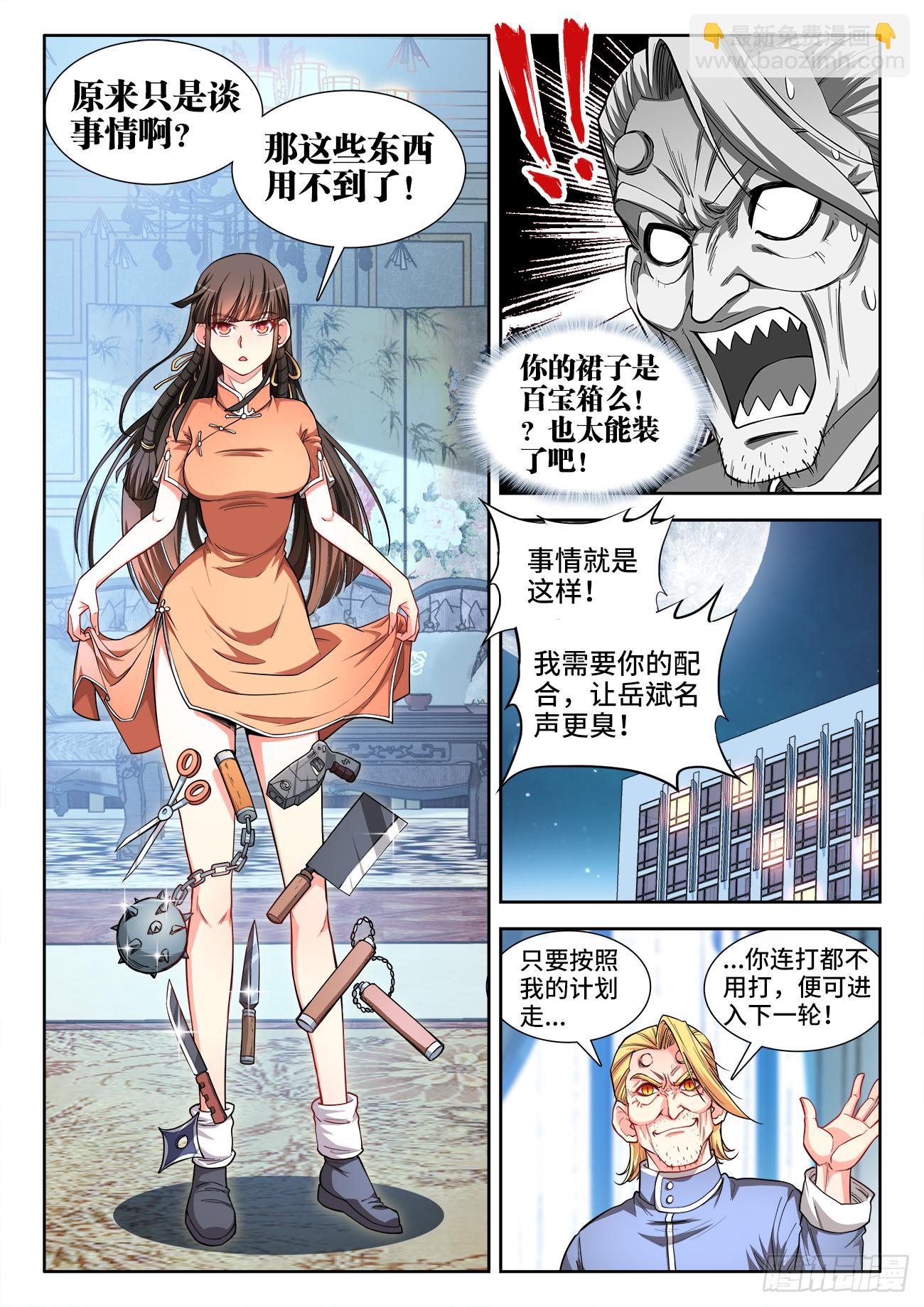 062、计划破灭-第62话