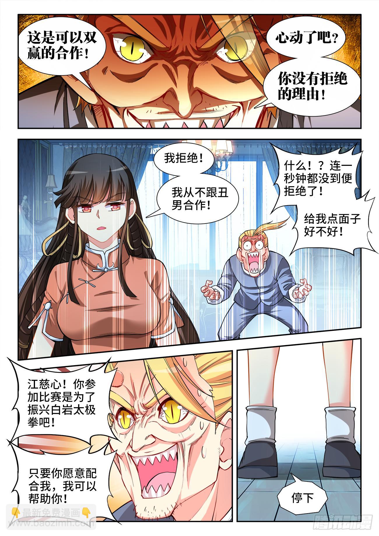 062、计划破灭-第62话