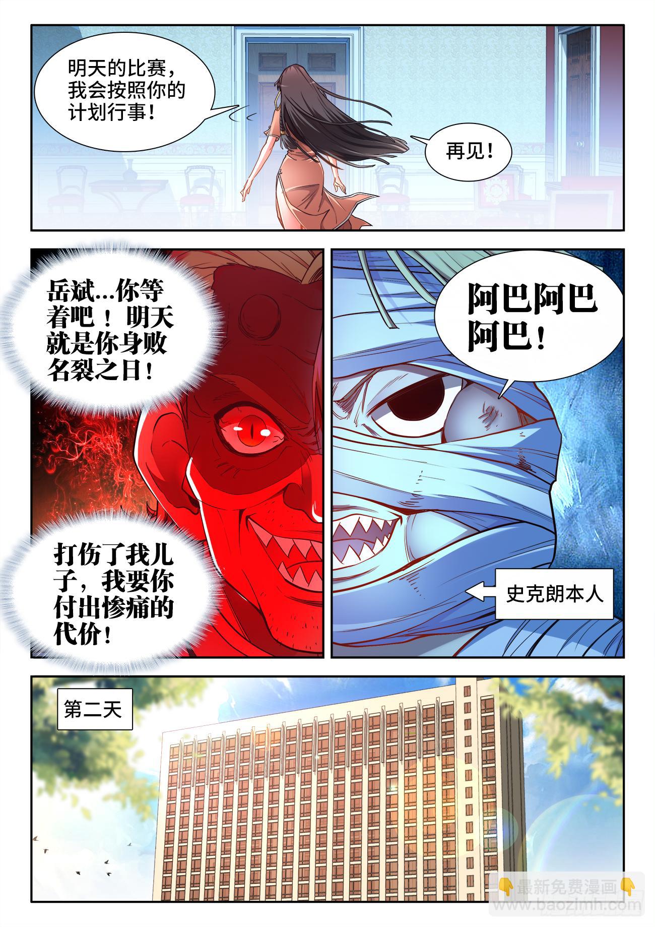 062、计划破灭-第62话