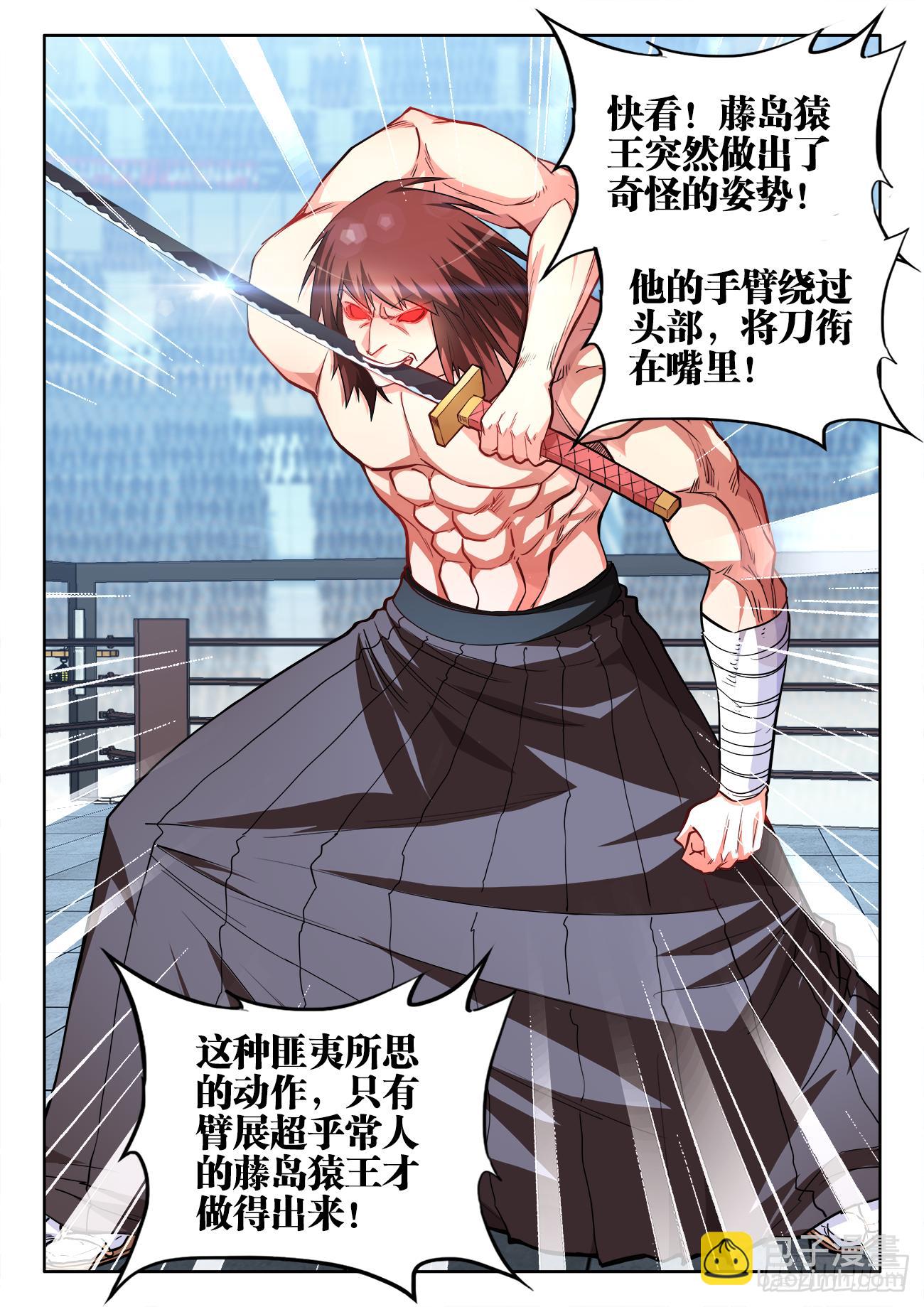 064、大猿王斩-第64话