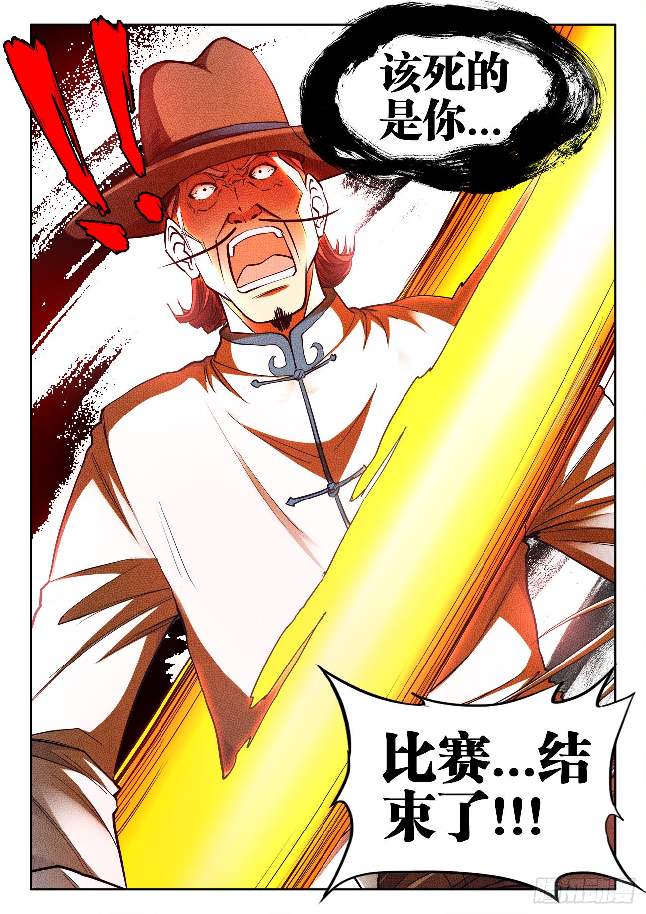 064、大猿王斩-第64话