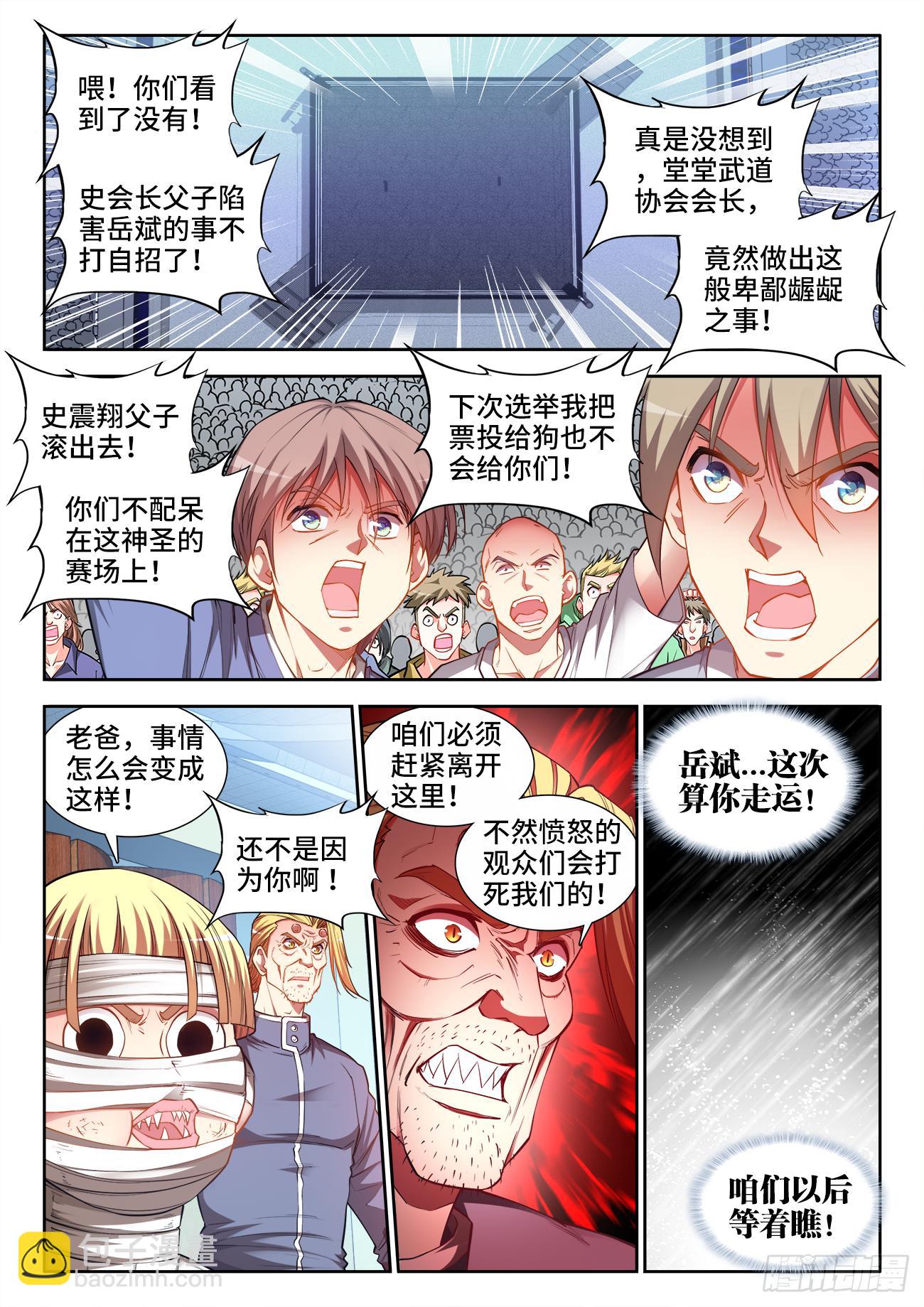 064、大猿王斩-第64话