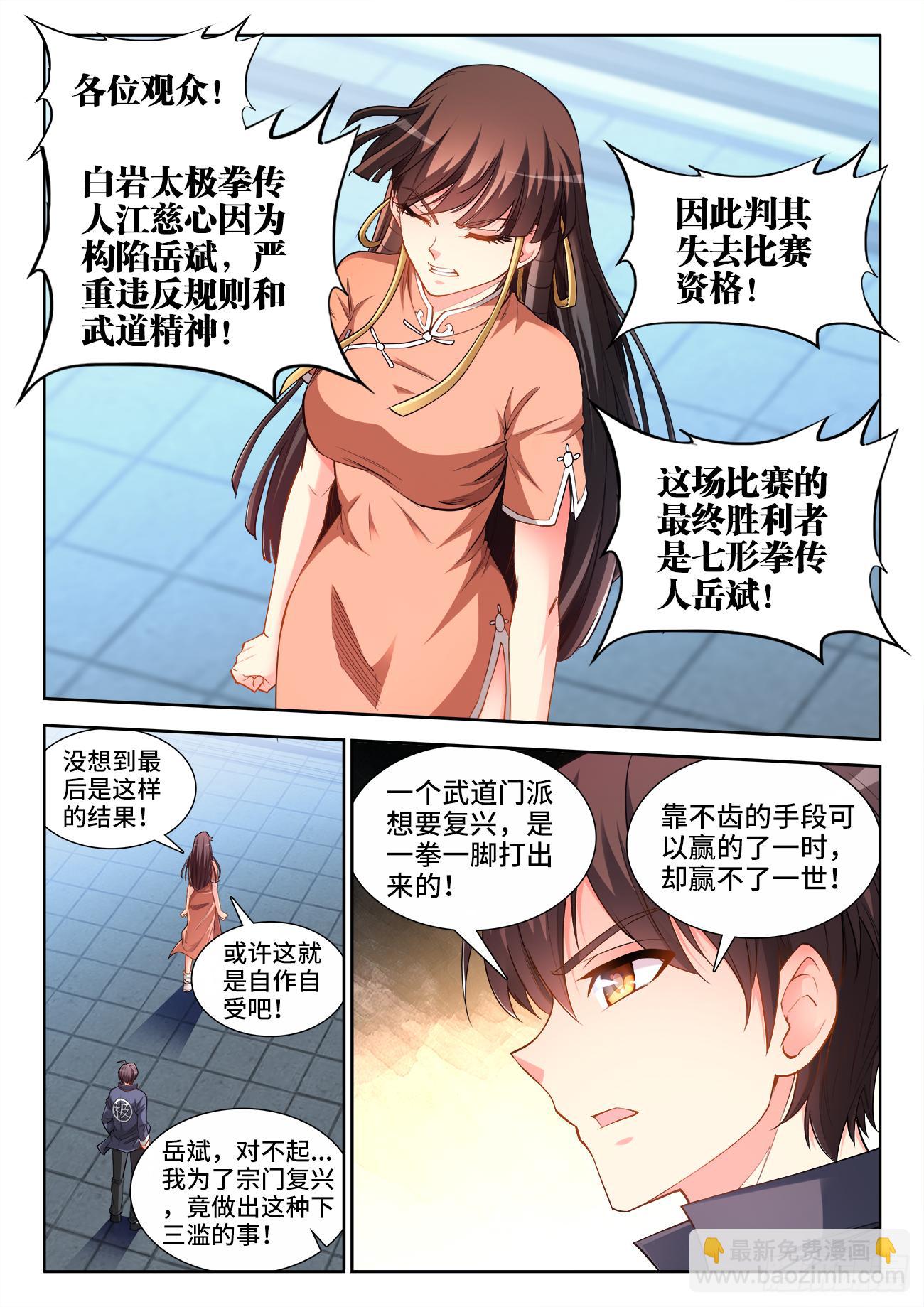 064、大猿王斩-第64话