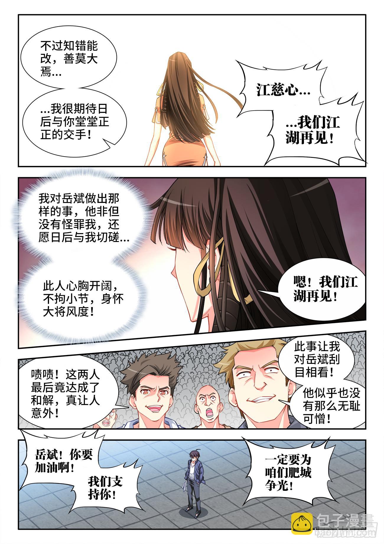 064、大猿王斩-第64话