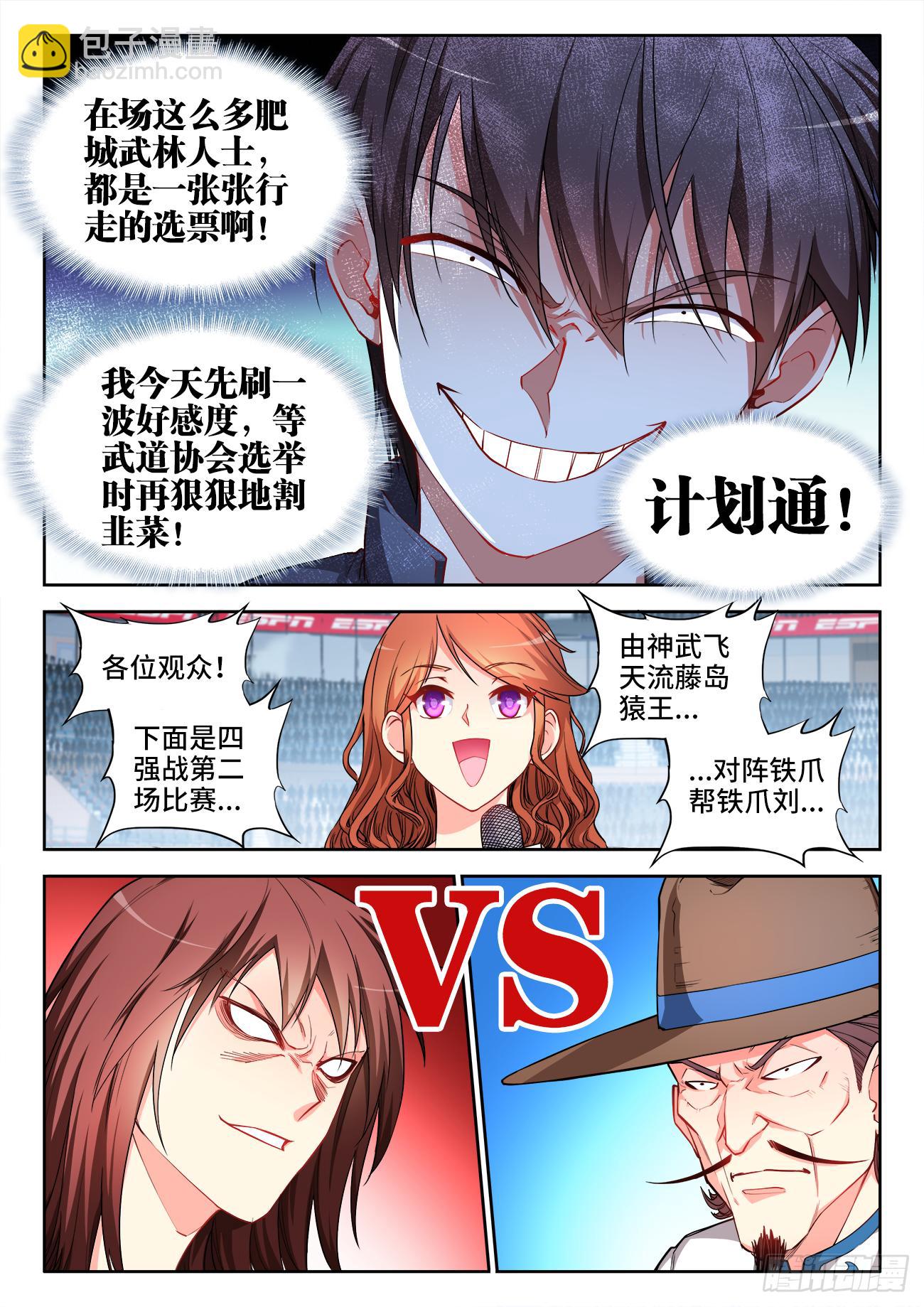 064、大猿王斩-第64话