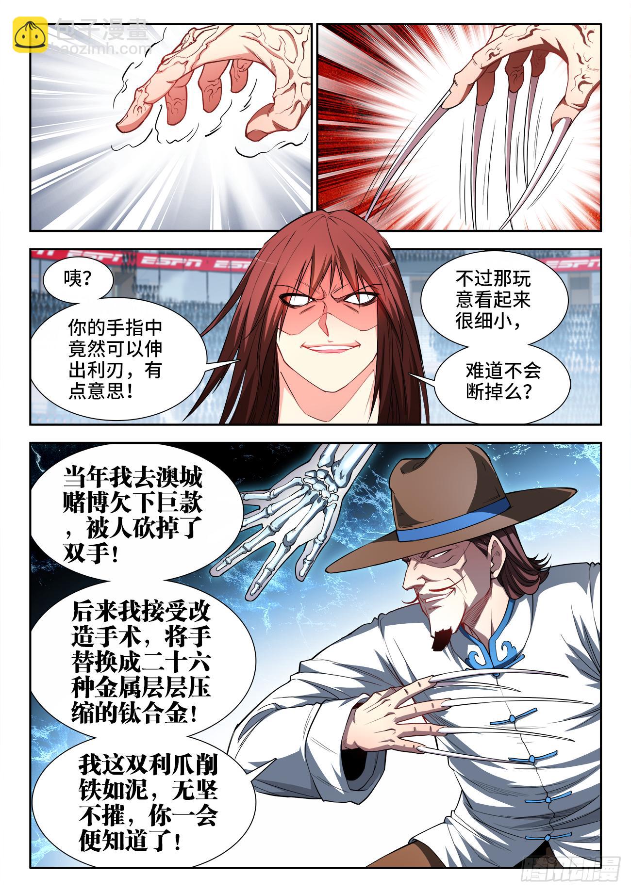 064、大猿王斩-第64话