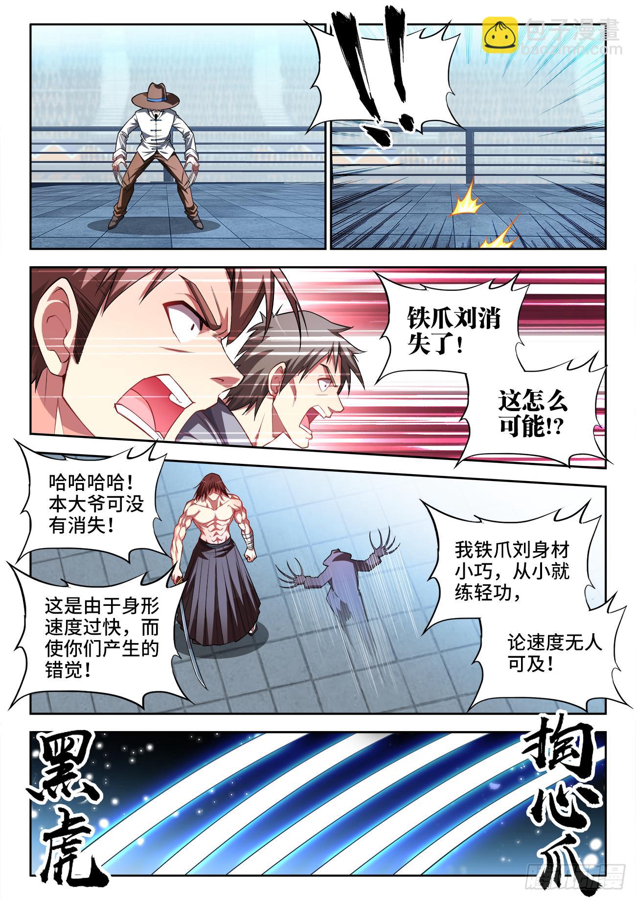 064、大猿王斩-第64话