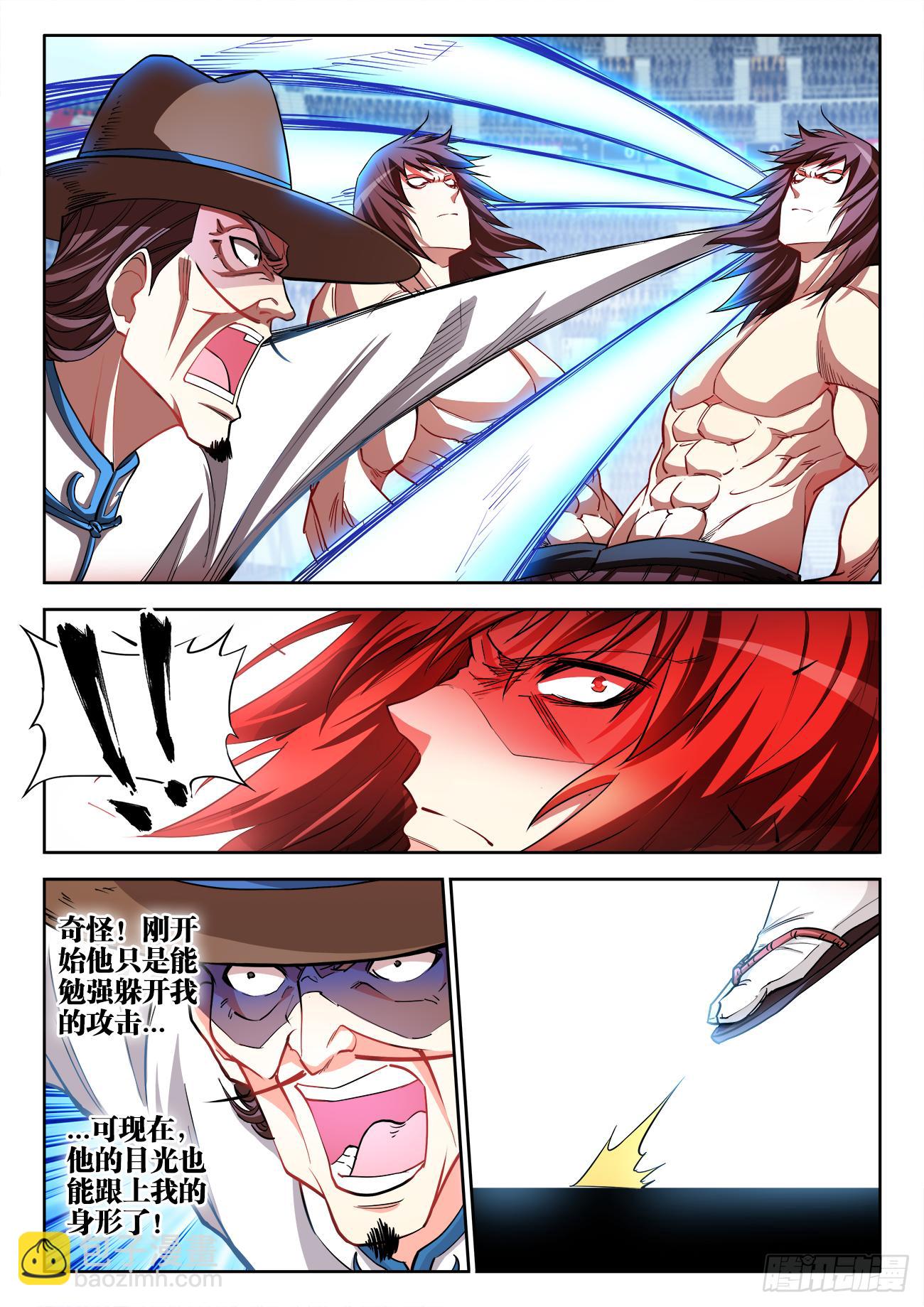 064、大猿王斩-第64话