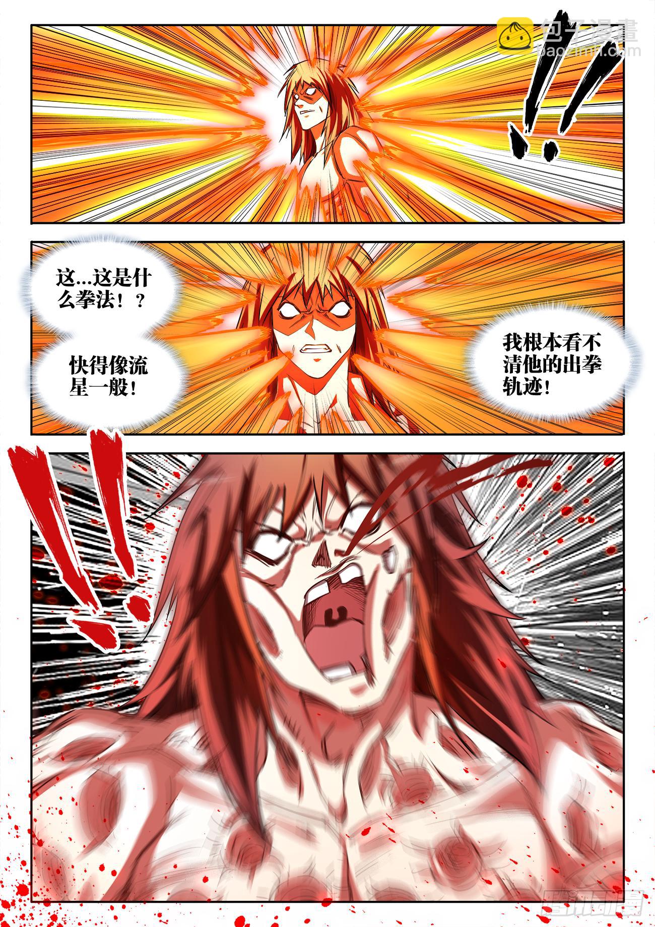 066、决战-第66话