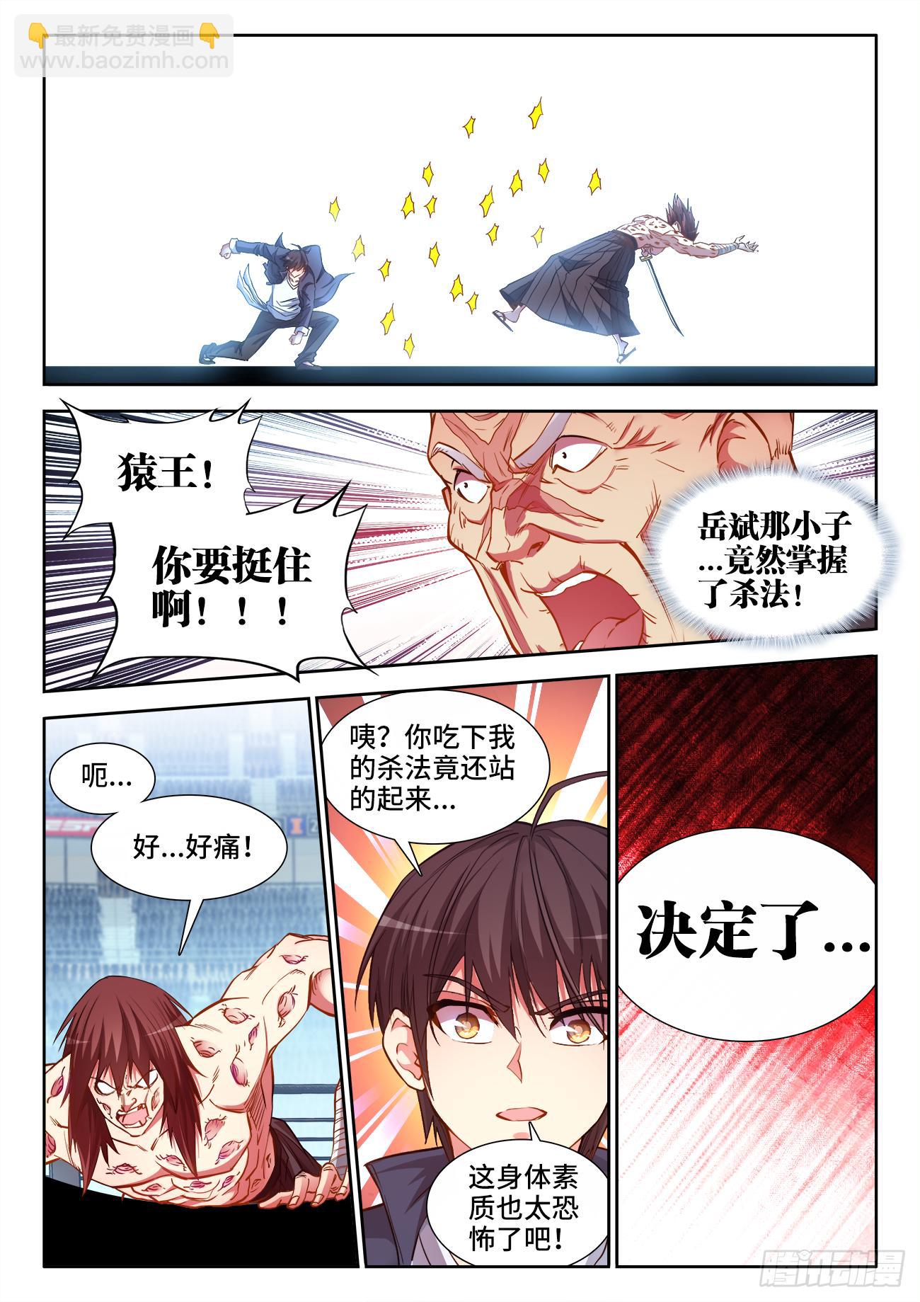 066、决战-第66话