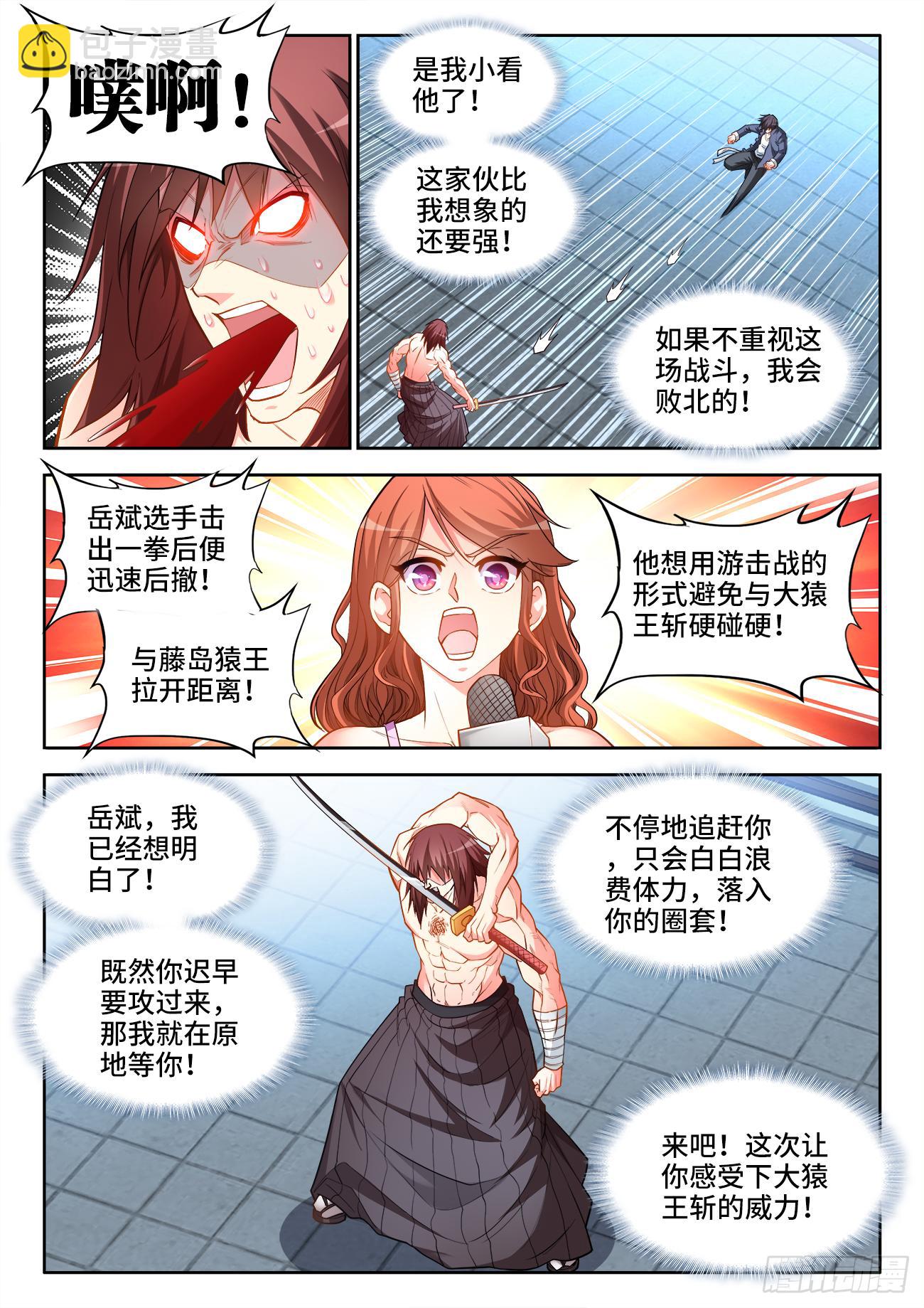 066、决战-第66话