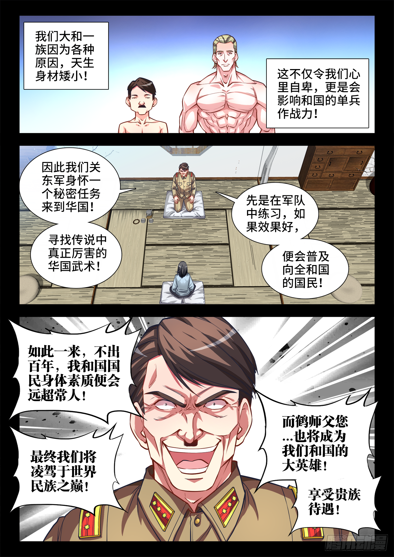 068、比武-第70话