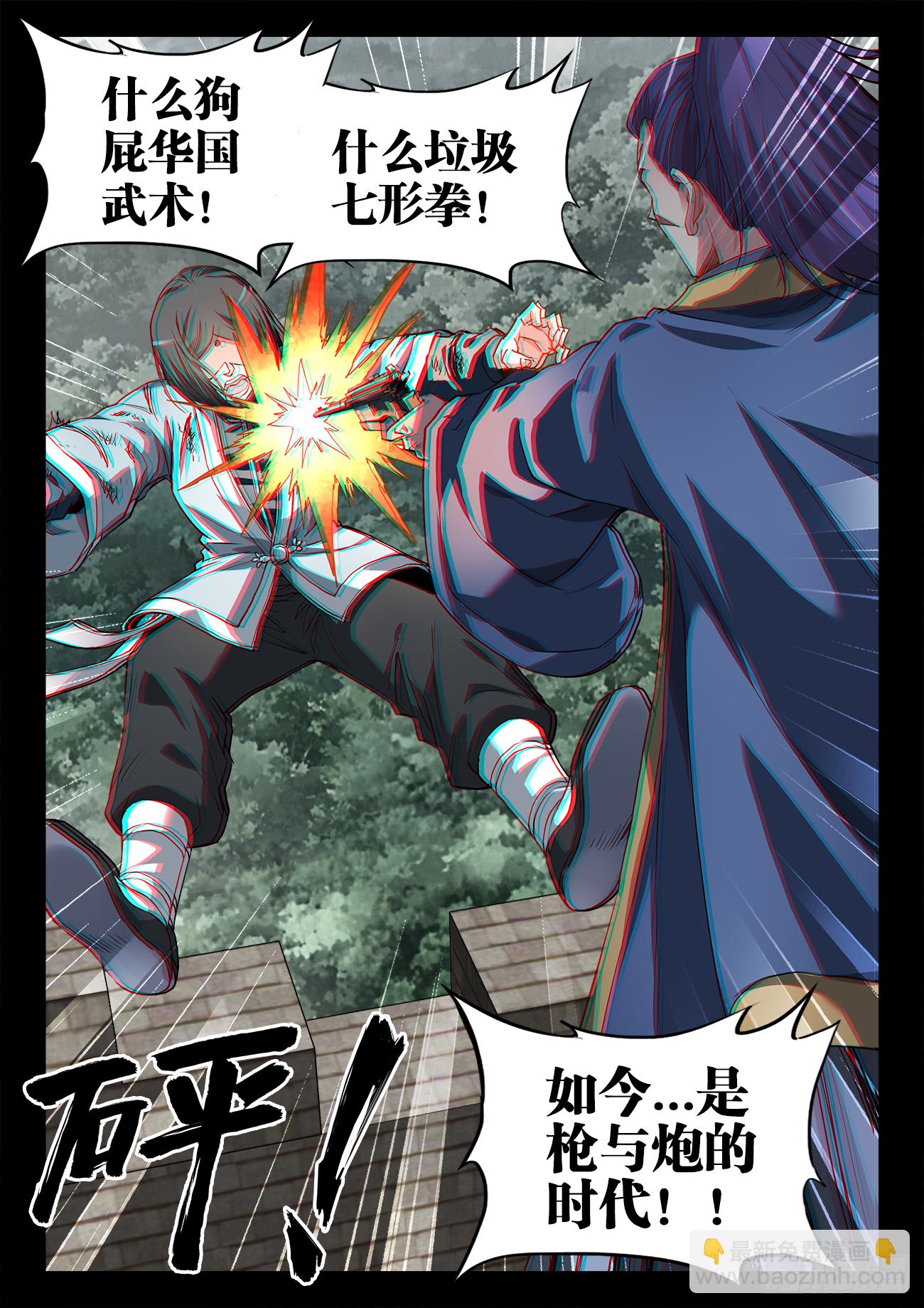 068、比武-第70话