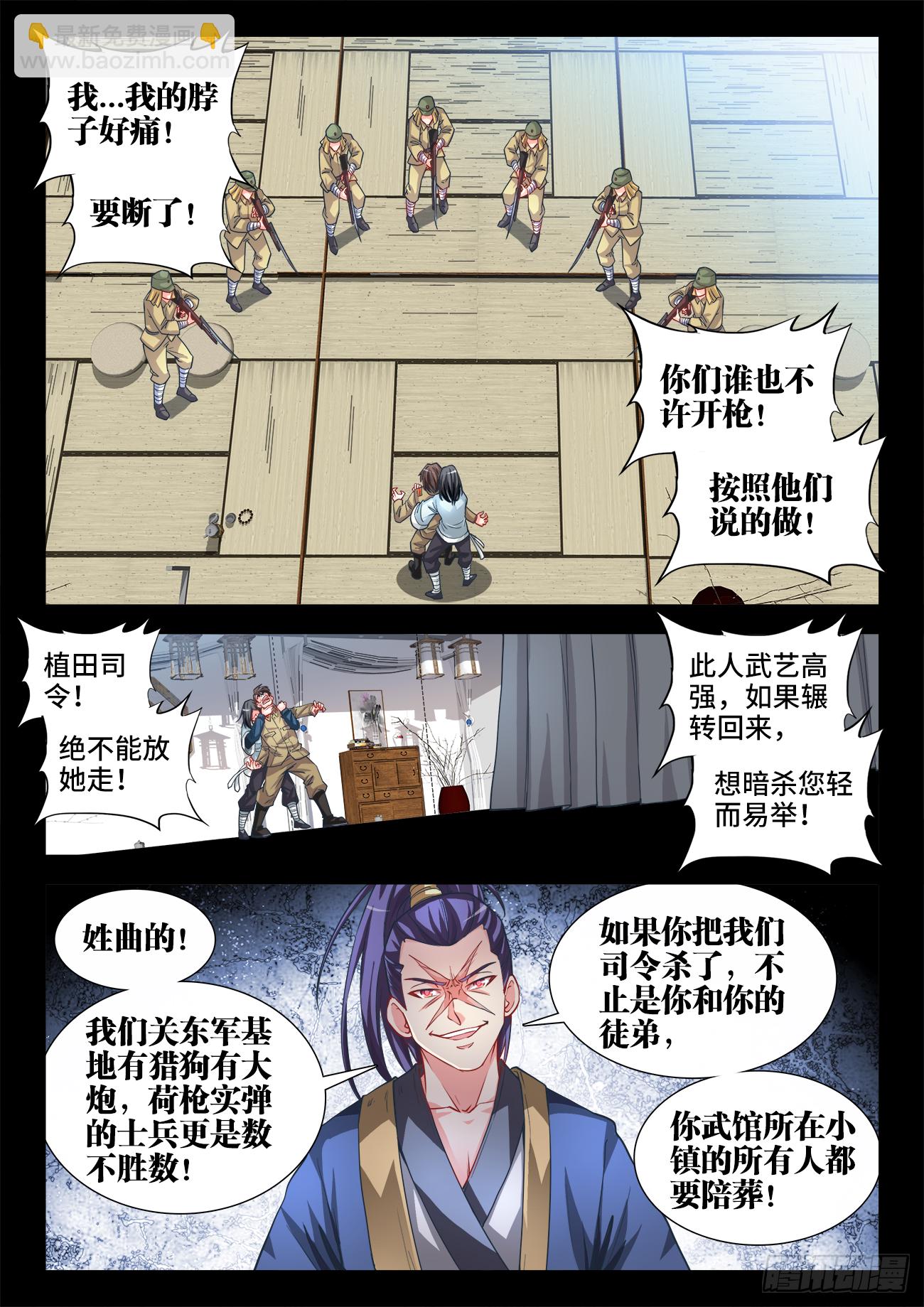 068、比武-第70话