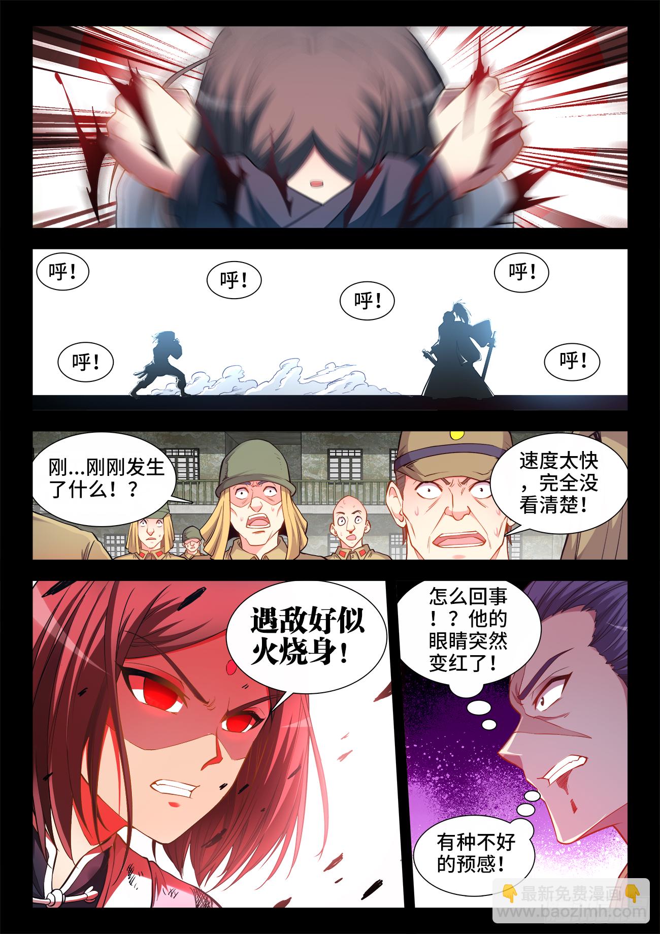 068、比武-第70话