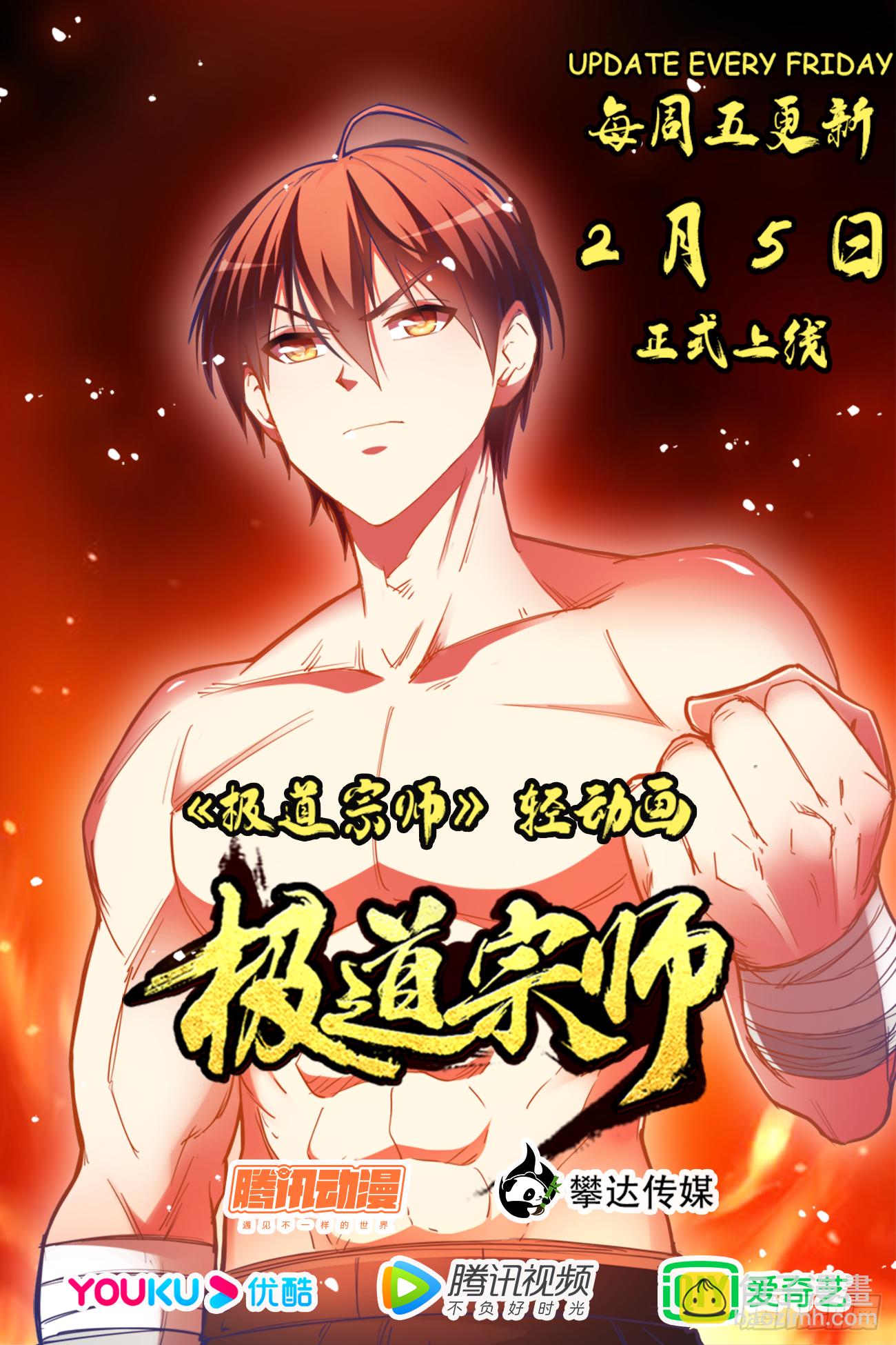 070、复仇！-第72话