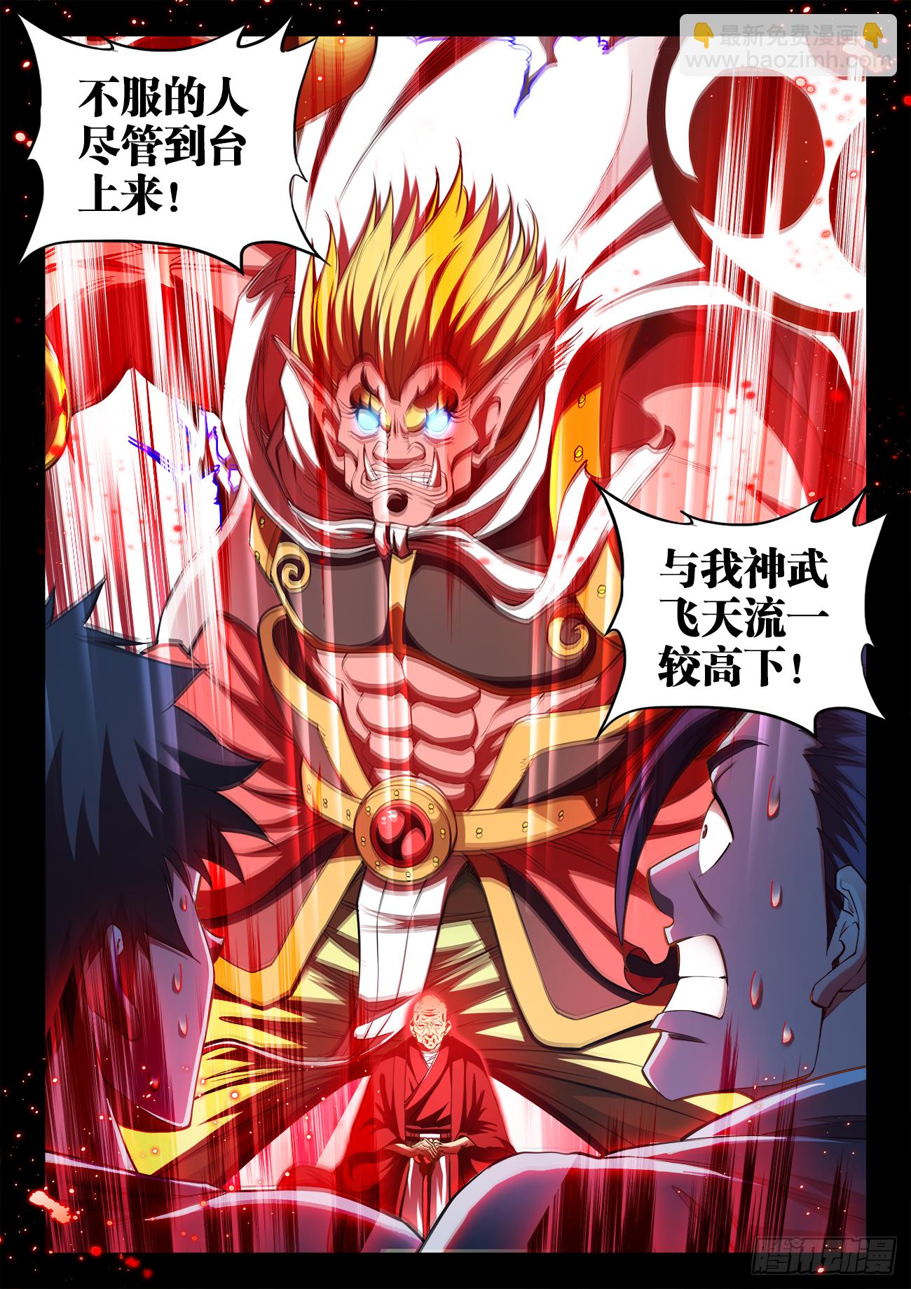 070、复仇！-第72话