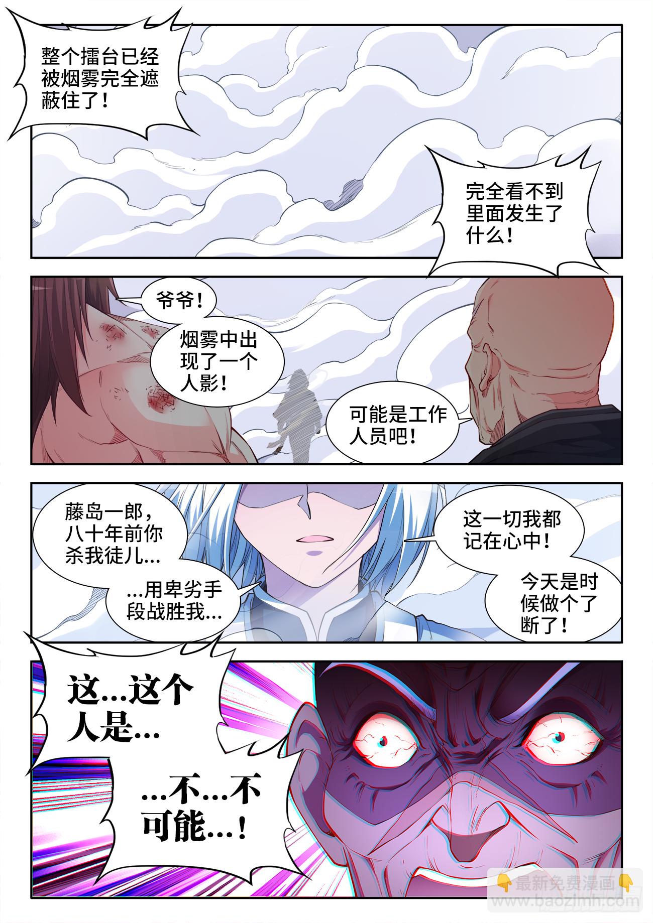 070、复仇！-第72话