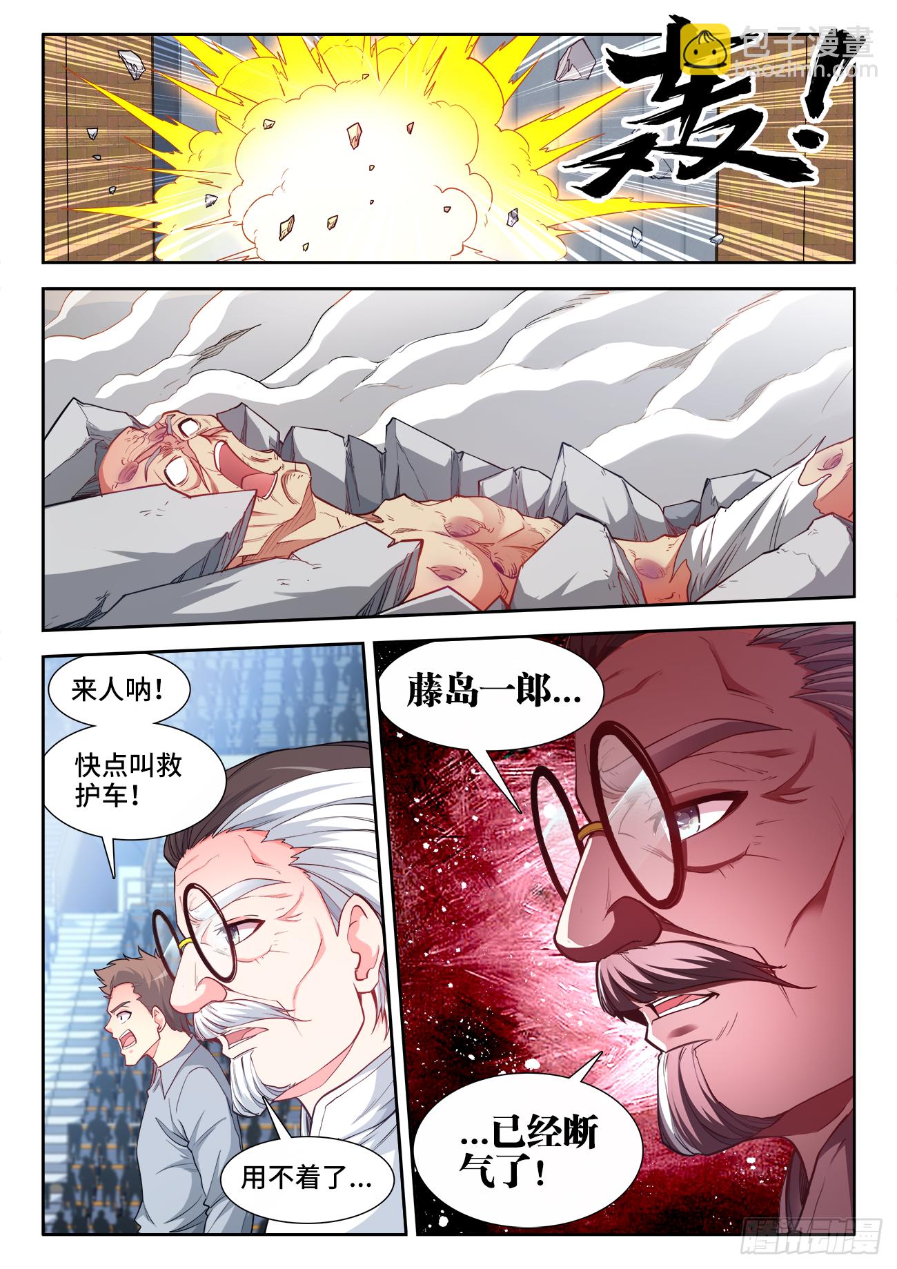 070、复仇！-第72话