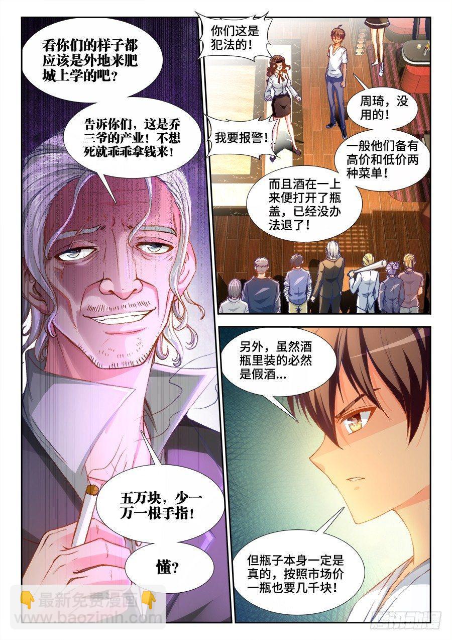 010、钟灵长大了-第10话