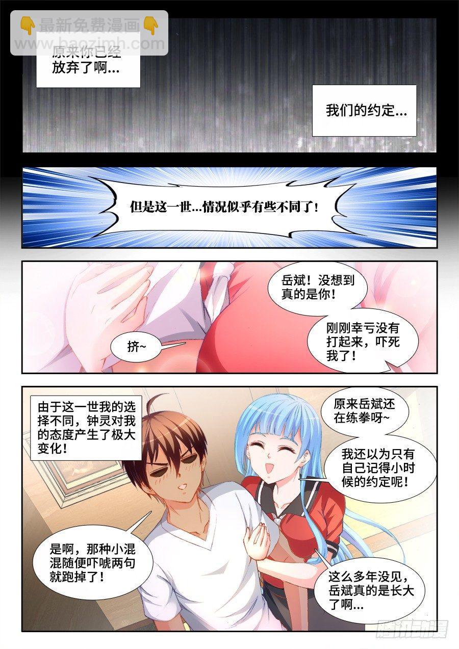 010、钟灵长大了-第10话