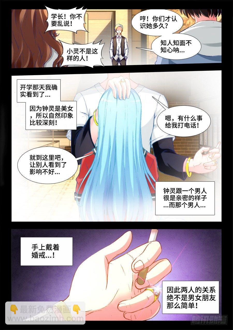 010、钟灵长大了-第10话