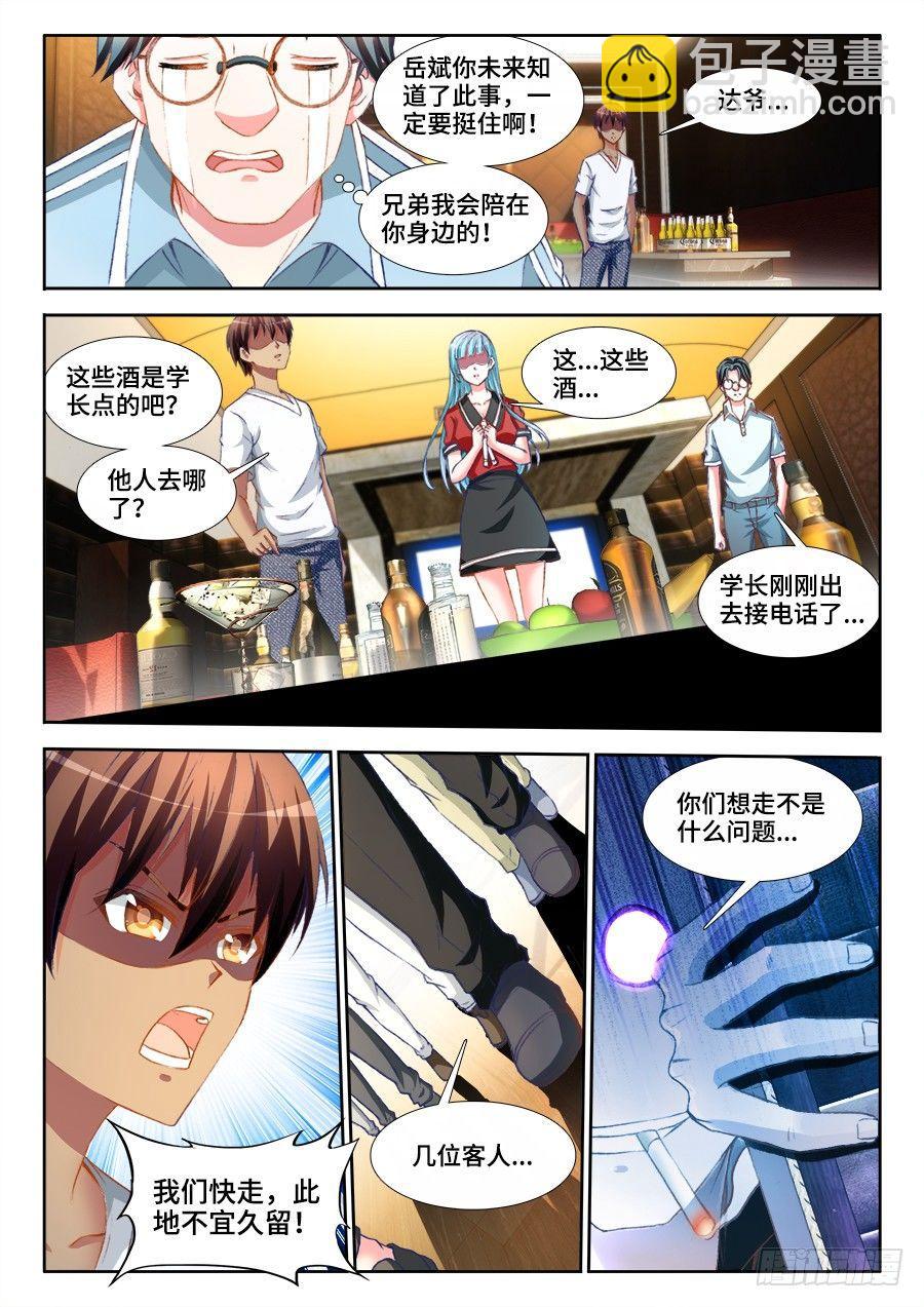 010、钟灵长大了-第10话