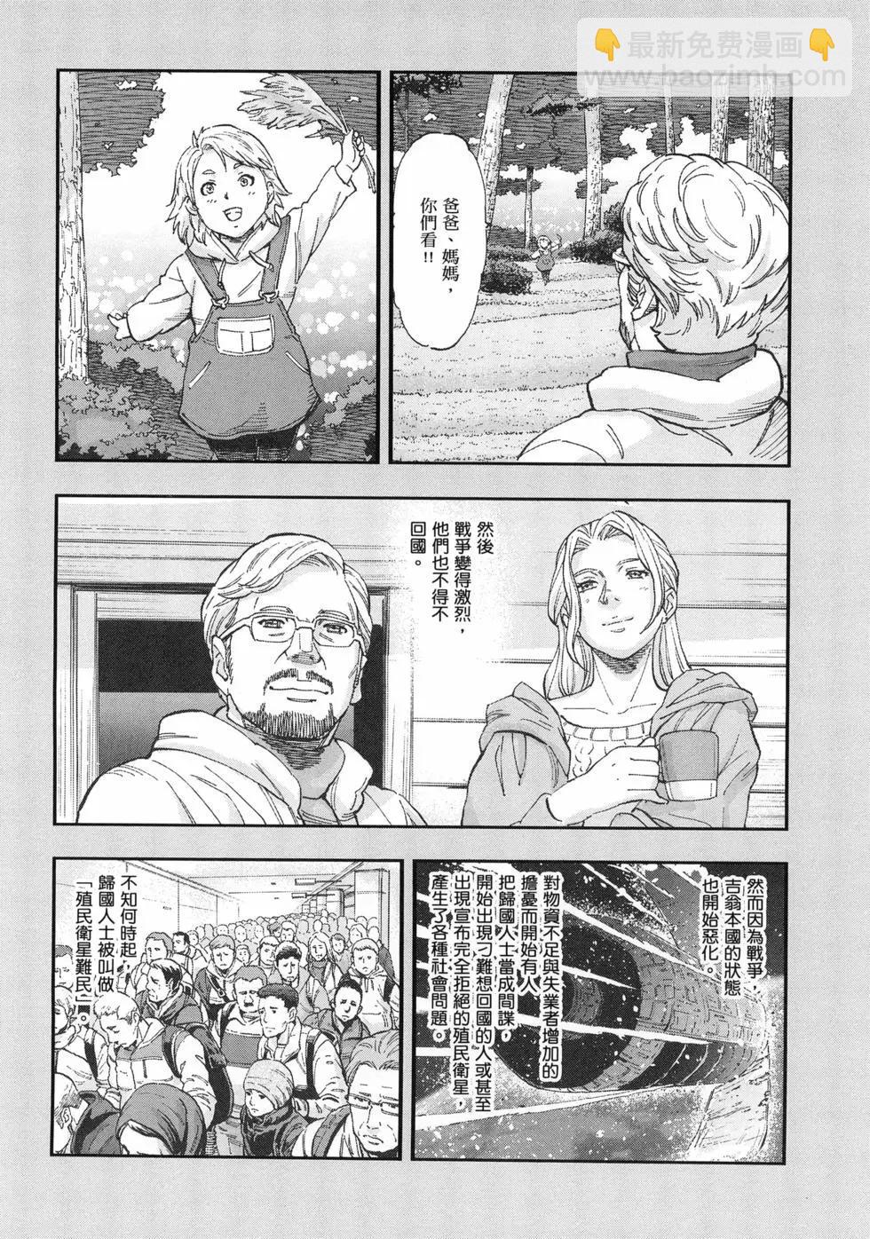 機動戰士鋼彈NT - 第05卷(1/4) - 3