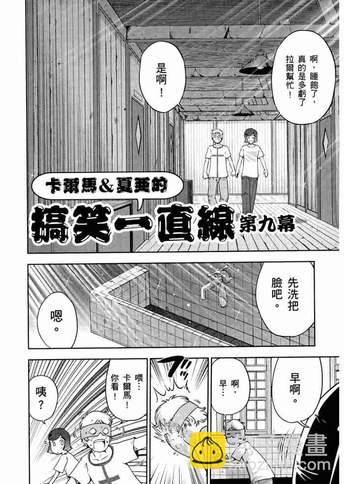 機動戰士鋼彈桑 - 6卷(1/4) - 7