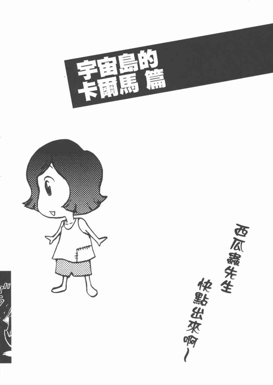 機動戰士鋼彈桑 - 官方FANBOOK(2/3) - 7