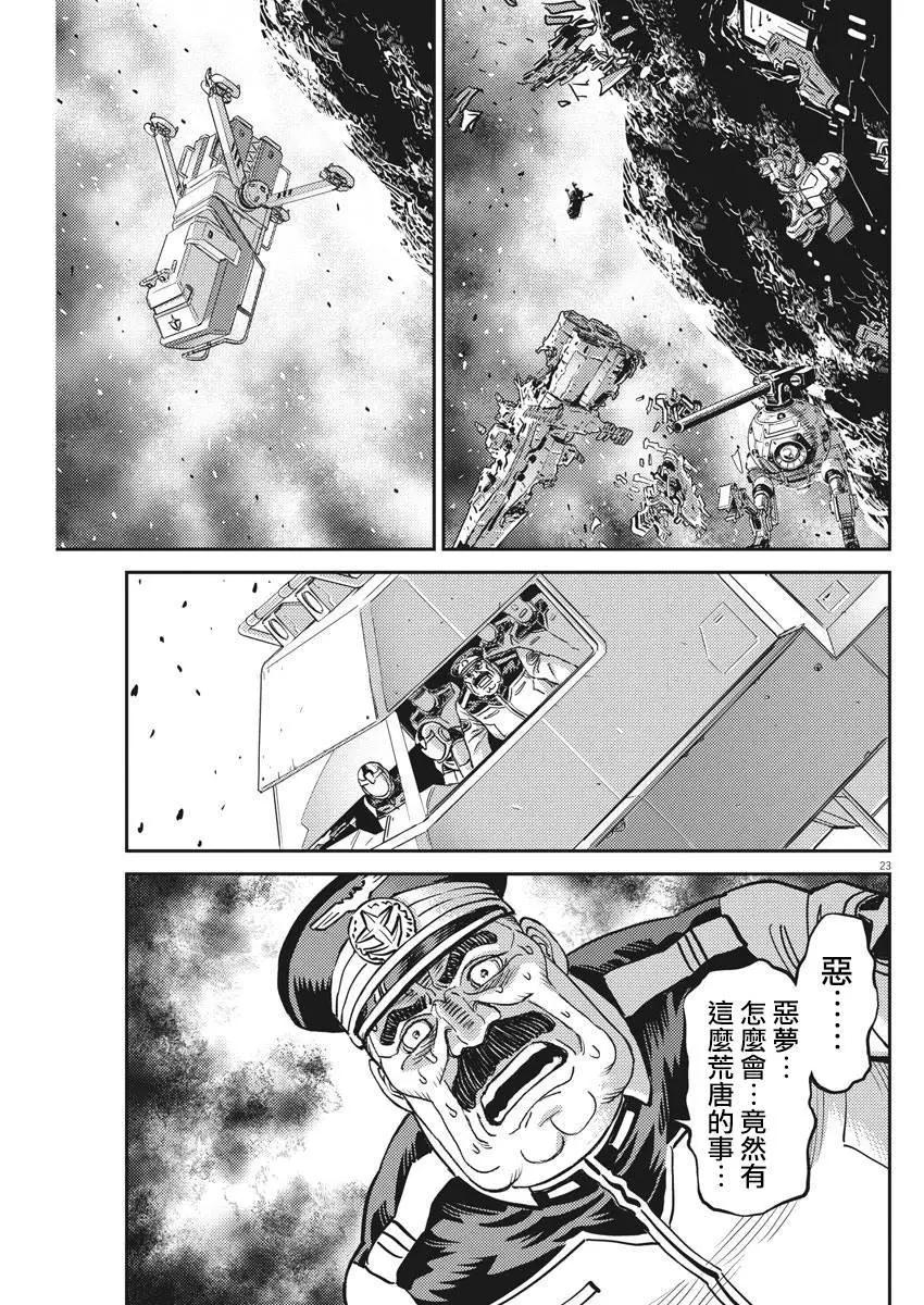 機動戰士鋼彈THUNDERBOLT - 第140話 - 2