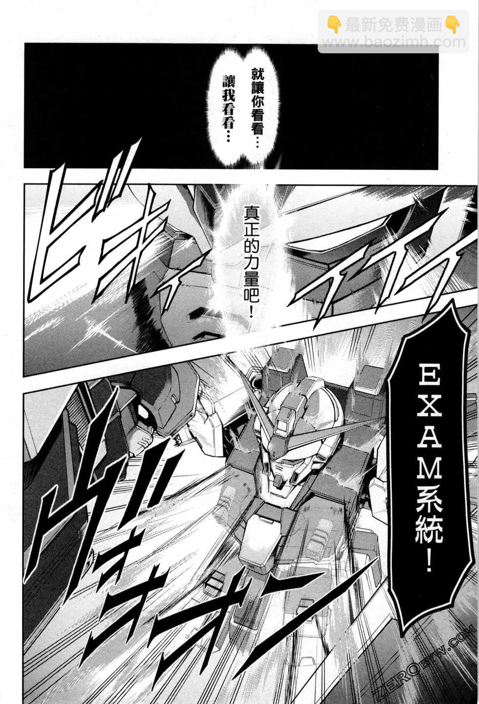 机动战士钢弹外传THE BLUE DESTINY - 第08卷(1/4) - 8