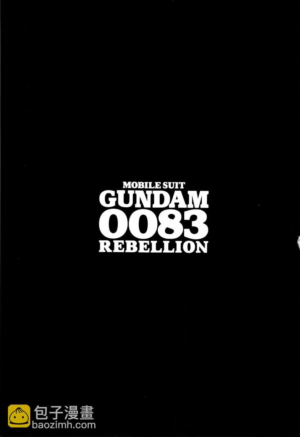 機動戰士高達0083 Rebellion - 第04卷(1/4) - 8