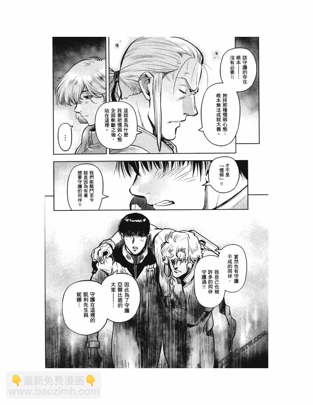 机动战士高达0083 Rebellion - 第14卷(3/4) - 4